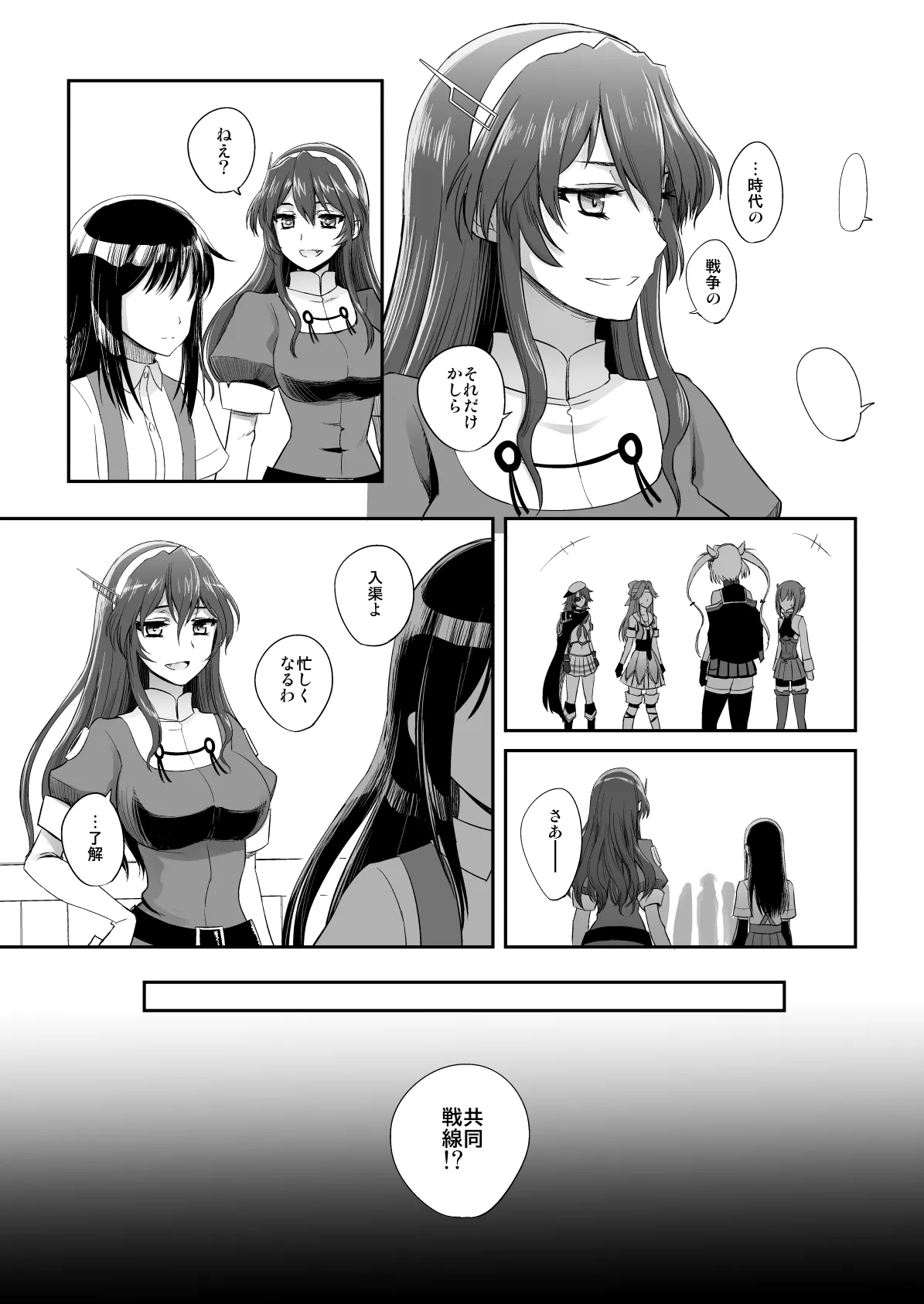 Netsuzou Fleet 02 Hitokappuwan-nite page 110 featuring asashio kantai collection parody - read online free