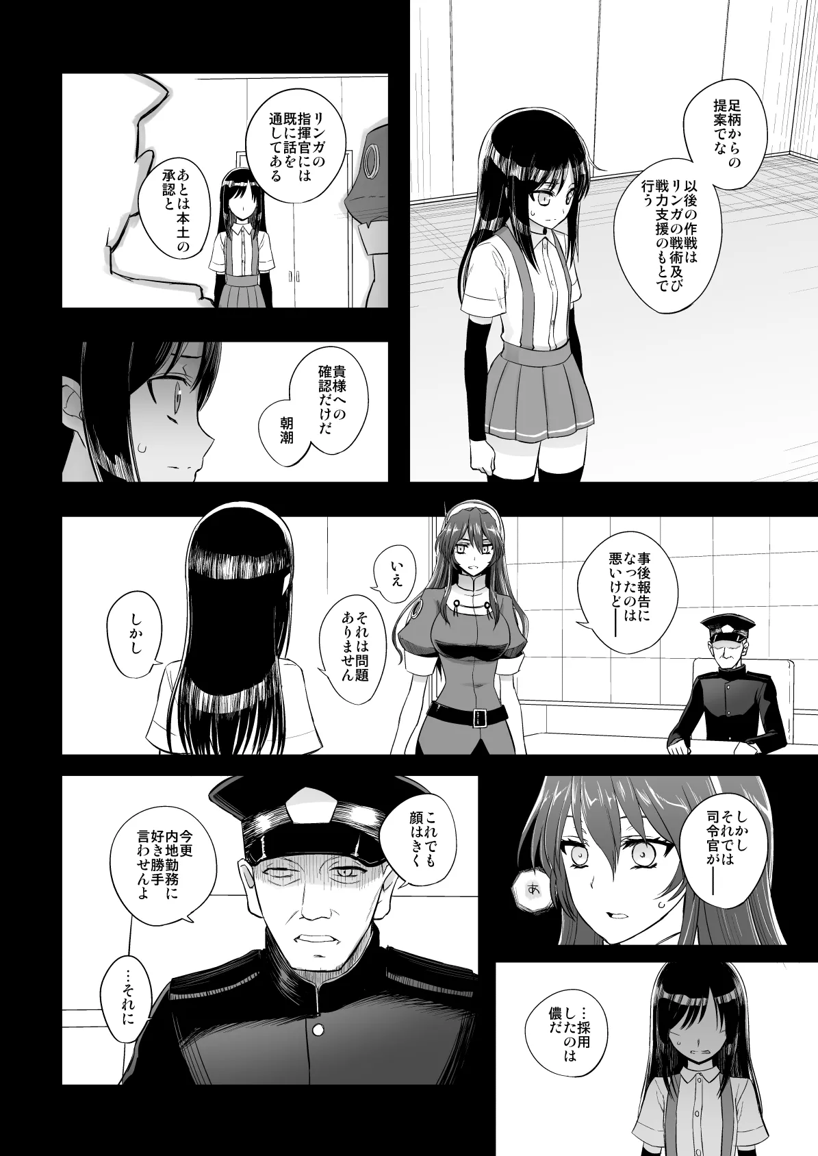 Netsuzou Fleet 02 Hitokappuwan-nite page 111 featuring asashio kantai collection parody - read online free