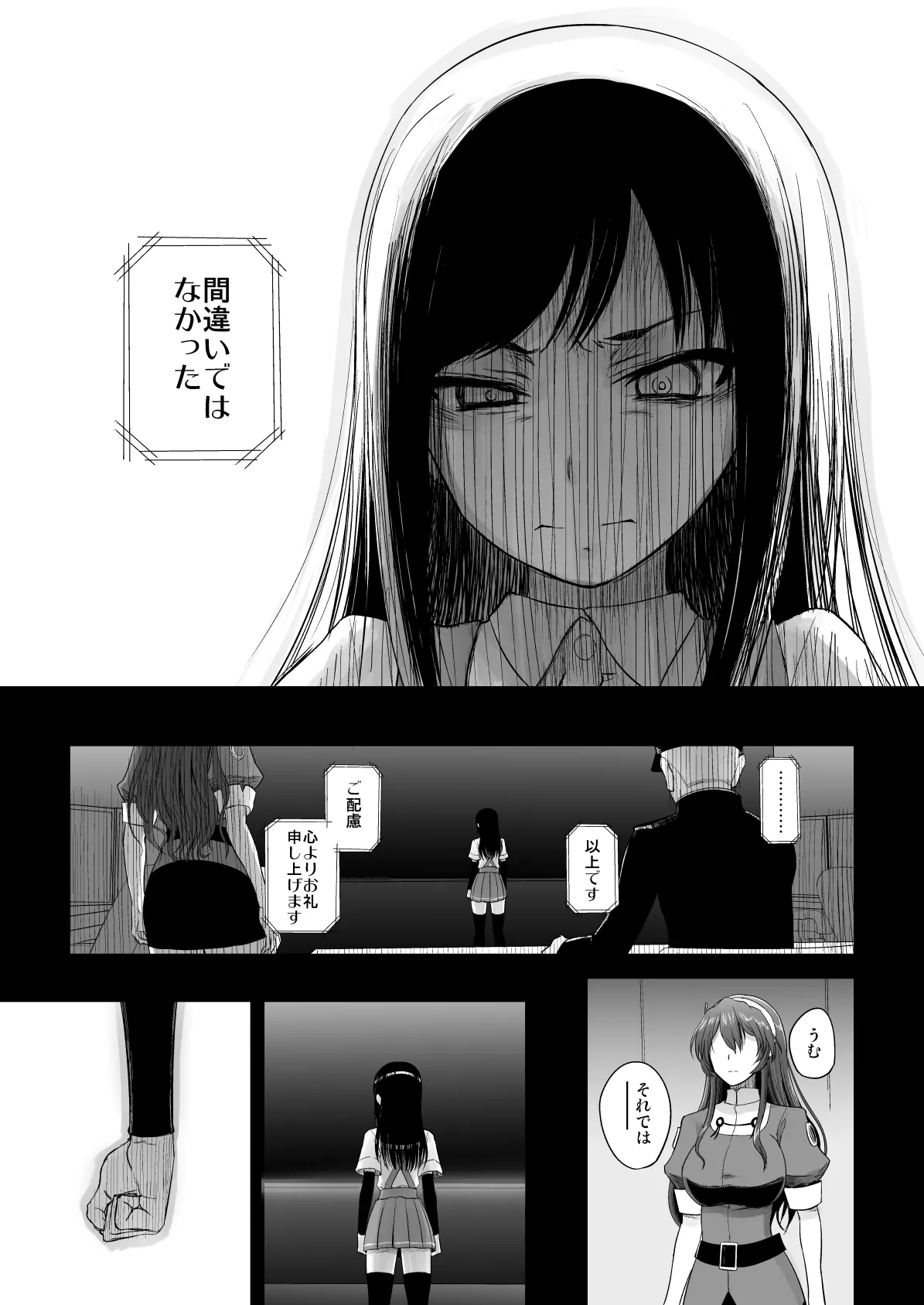 Netsuzou Fleet 02 Hitokappuwan-nite - Page 118