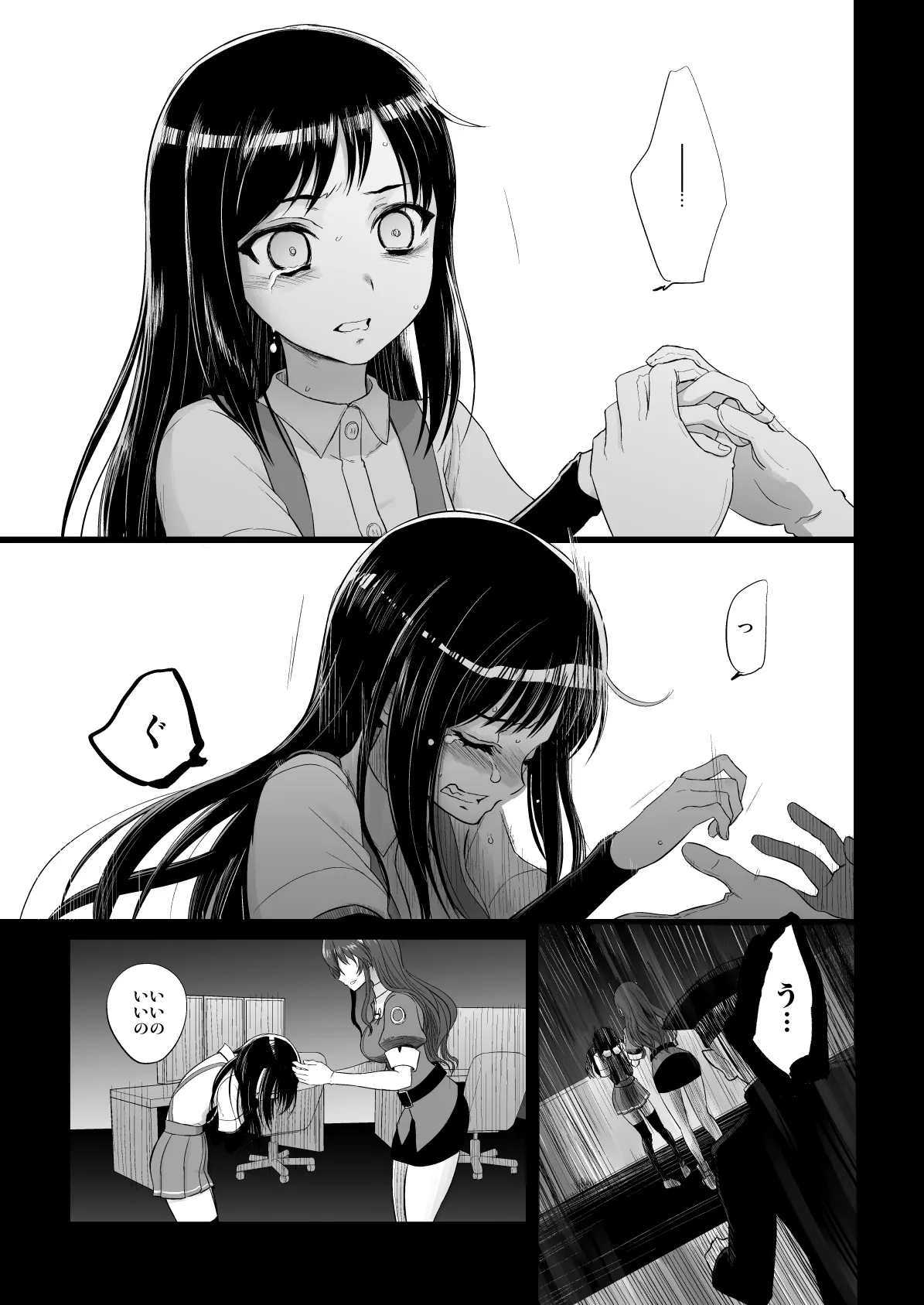 Netsuzou Fleet 02 Hitokappuwan-nite - Page 120