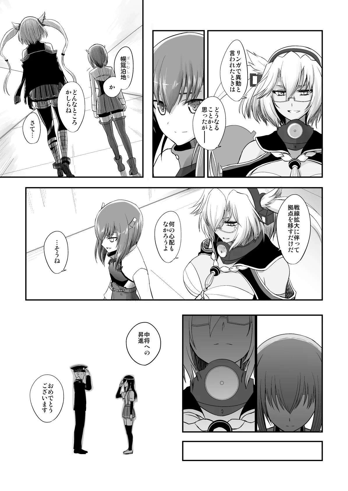 Netsuzou Fleet 02 Hitokappuwan-nite - Page 126