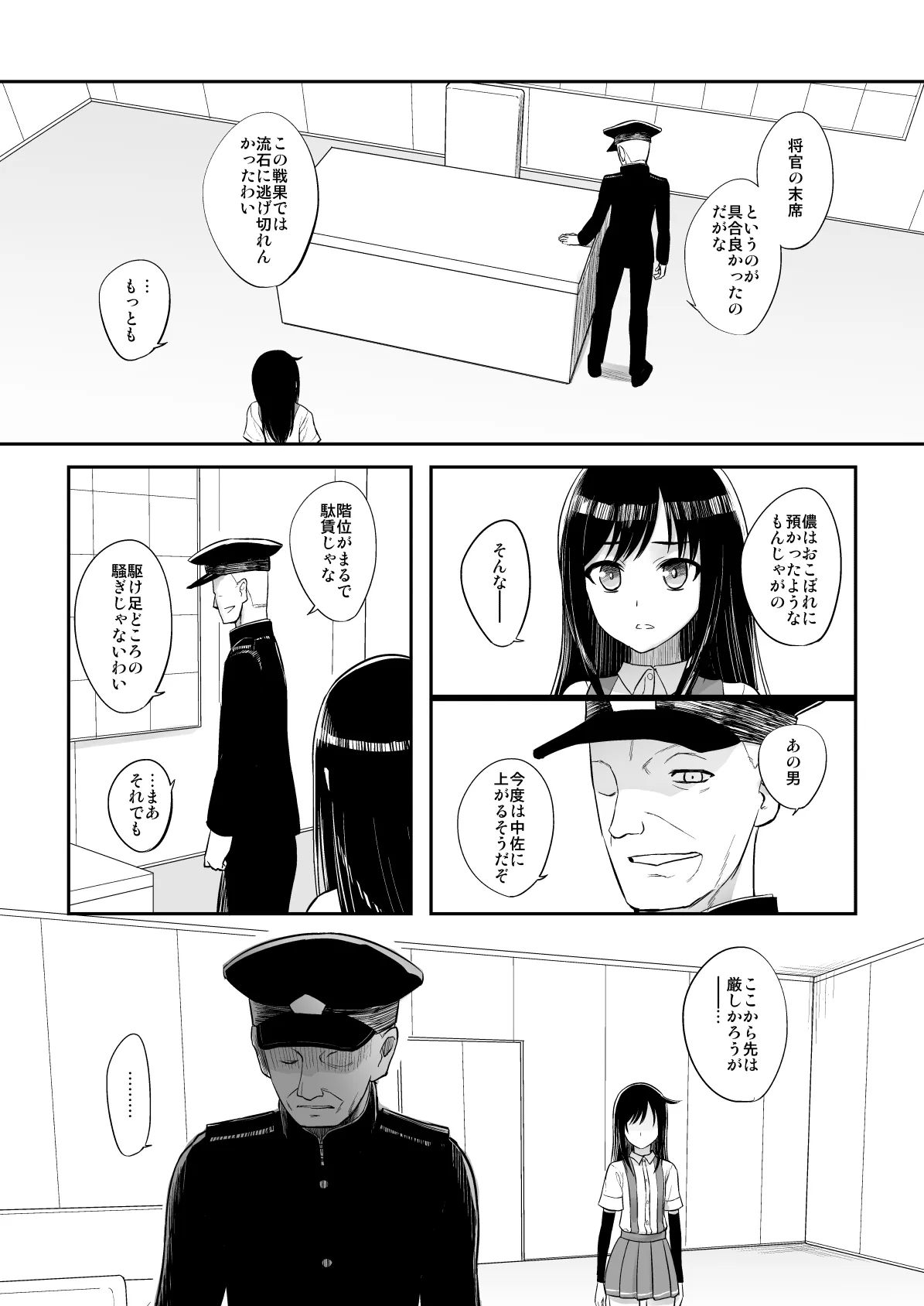 Netsuzou Fleet 02 Hitokappuwan-nite - Page 127