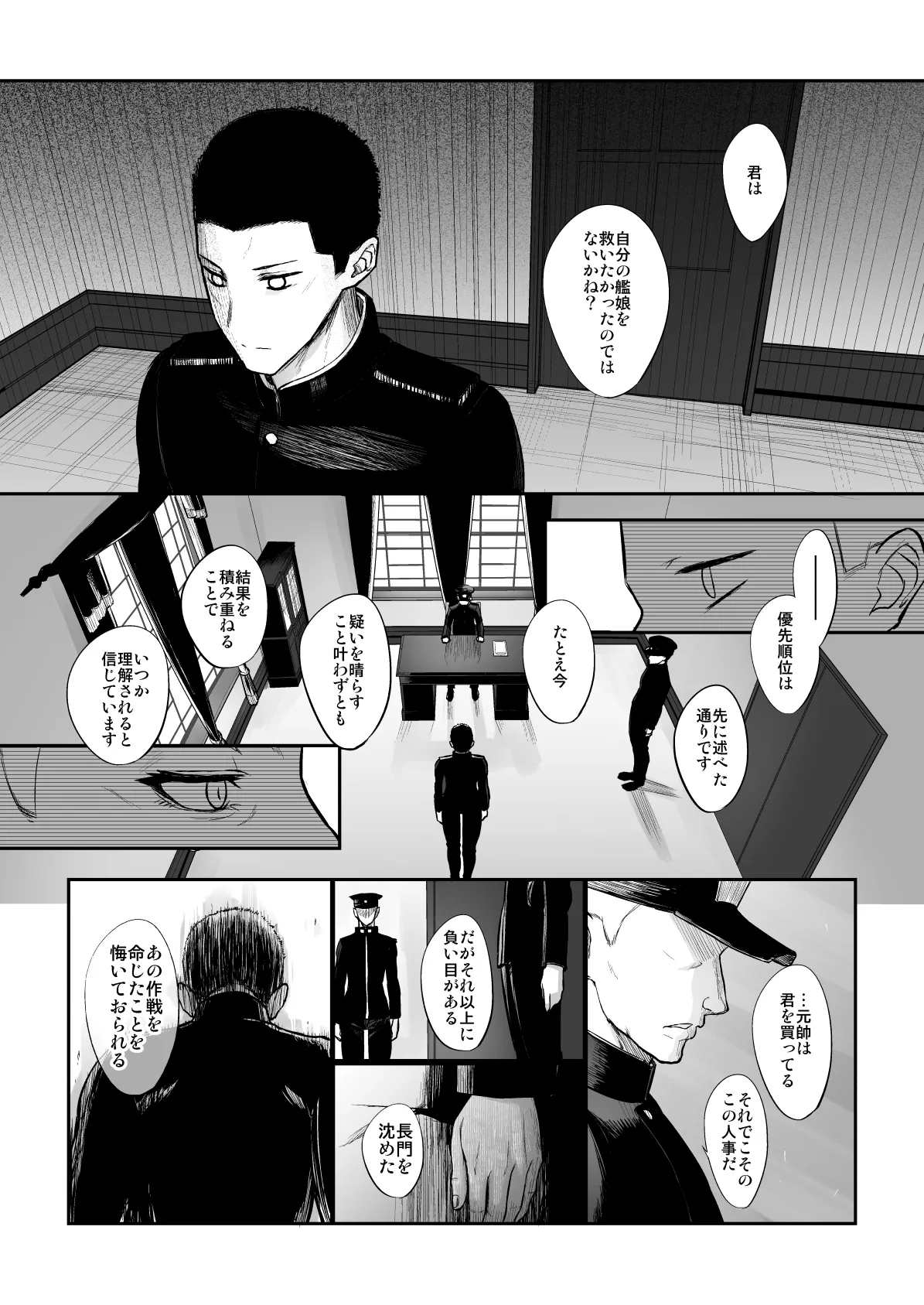 Netsuzou Fleet 02 Hitokappuwan-nite - Page 143