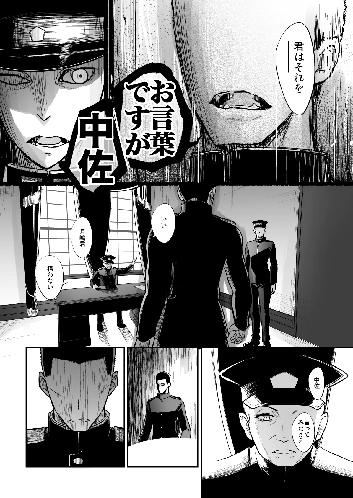 Netsuzou Fleet 02 Hitokappuwan-nite - Page 144