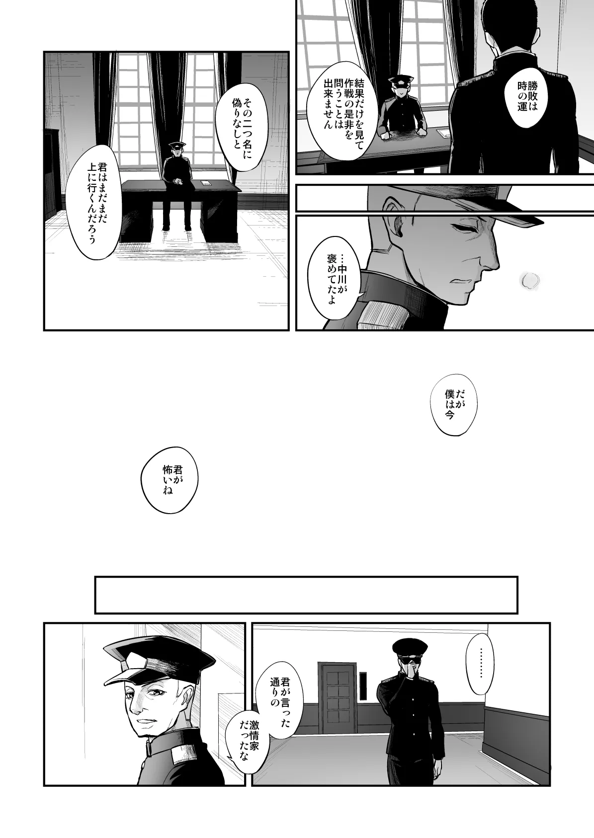 Netsuzou Fleet 02 Hitokappuwan-nite - Page 145