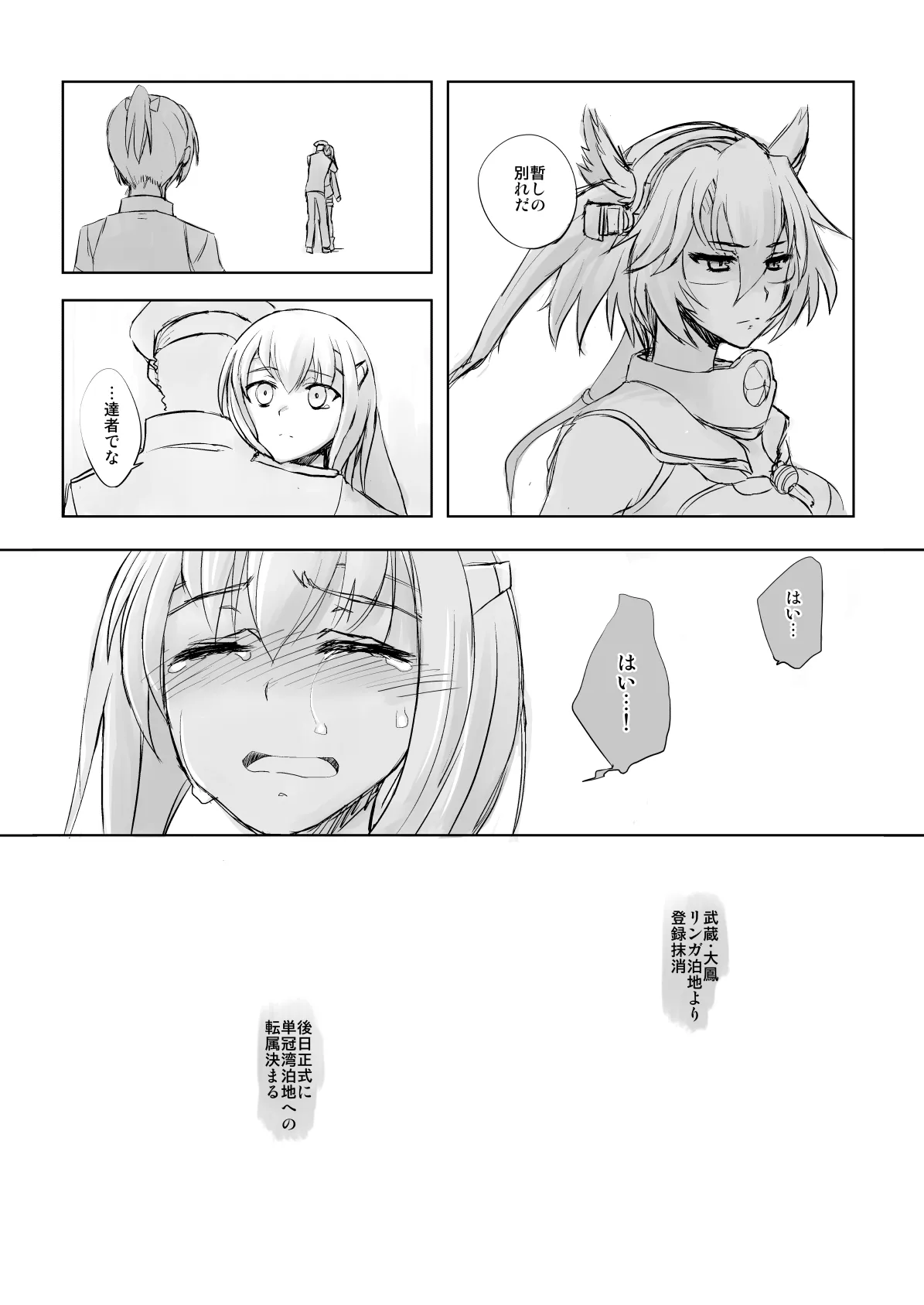 Netsuzou Fleet 02 Hitokappuwan-nite page 22 featuring asashio kantai collection parody - read online free