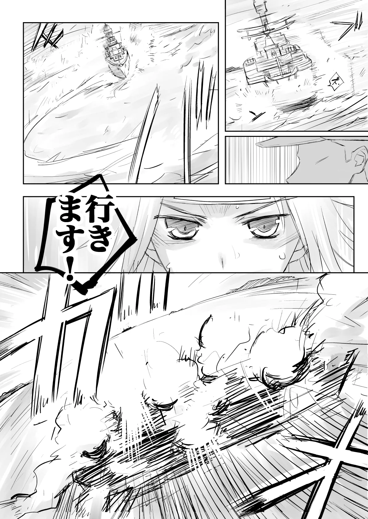 Netsuzou Fleet 02 Hitokappuwan-nite - Page 29