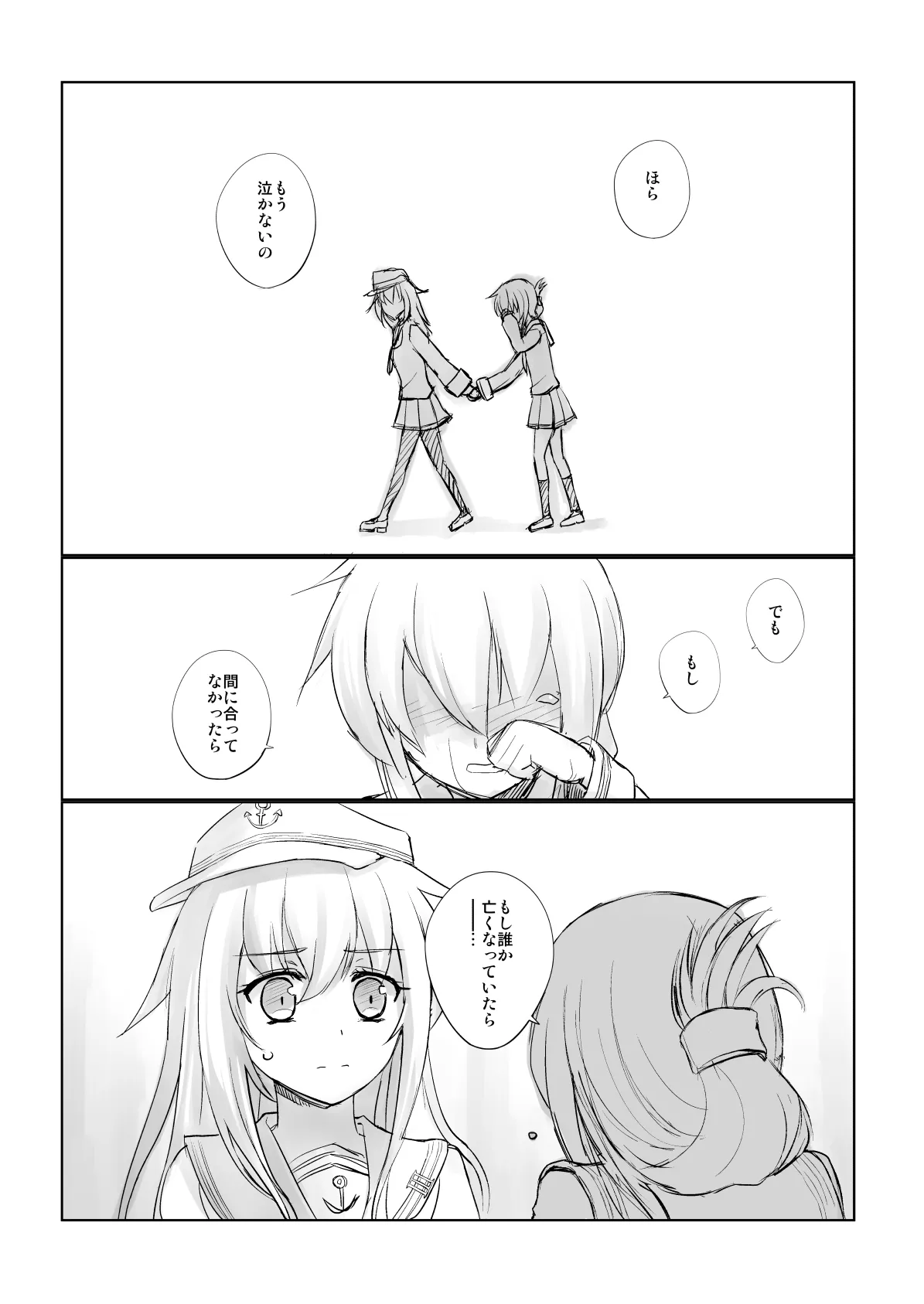 Netsuzou Fleet 02 Hitokappuwan-nite page 40 featuring asashio kantai collection parody - read online free