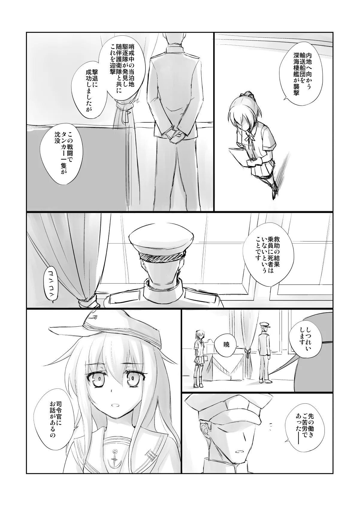 Netsuzou Fleet 02 Hitokappuwan-nite page 41 featuring asashio kantai collection parody - read online free