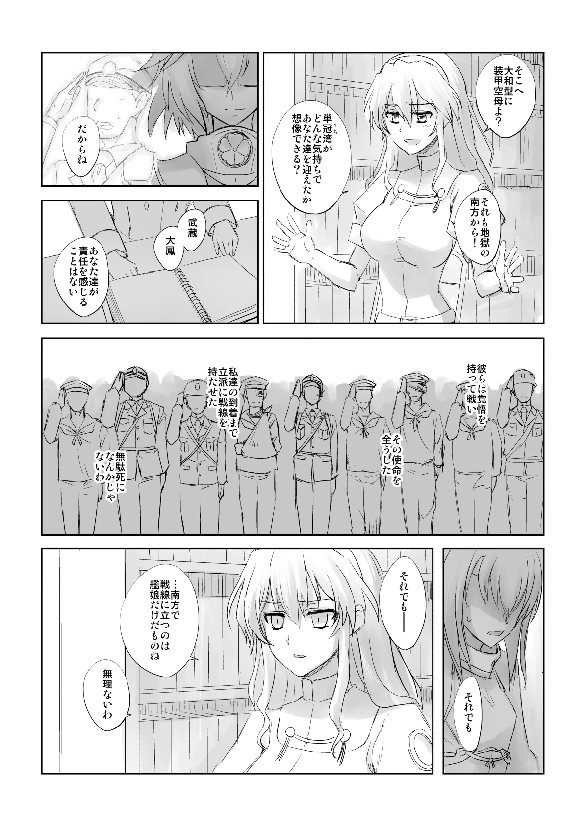 Netsuzou Fleet 02 Hitokappuwan-nite page 74 featuring asashio kantai collection parody - read online free