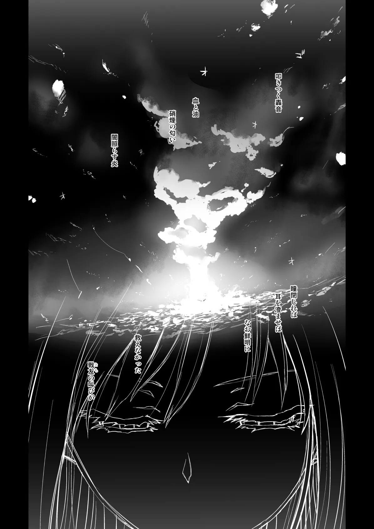 Netsuzou Fleet 02 Hitokappuwan-nite page 98 featuring asashio kantai collection parody - read online free