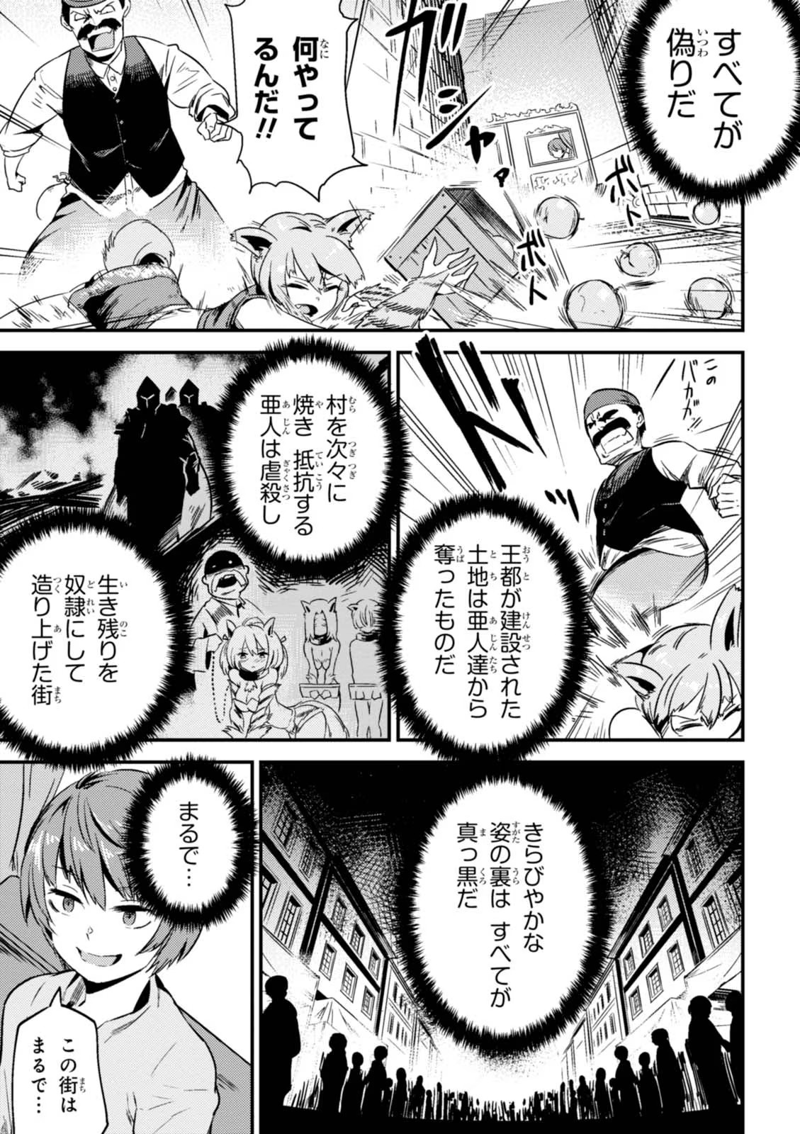 Kaifuku Jutsushi no Yarinaoshi Vol.01 page 105 - read online free