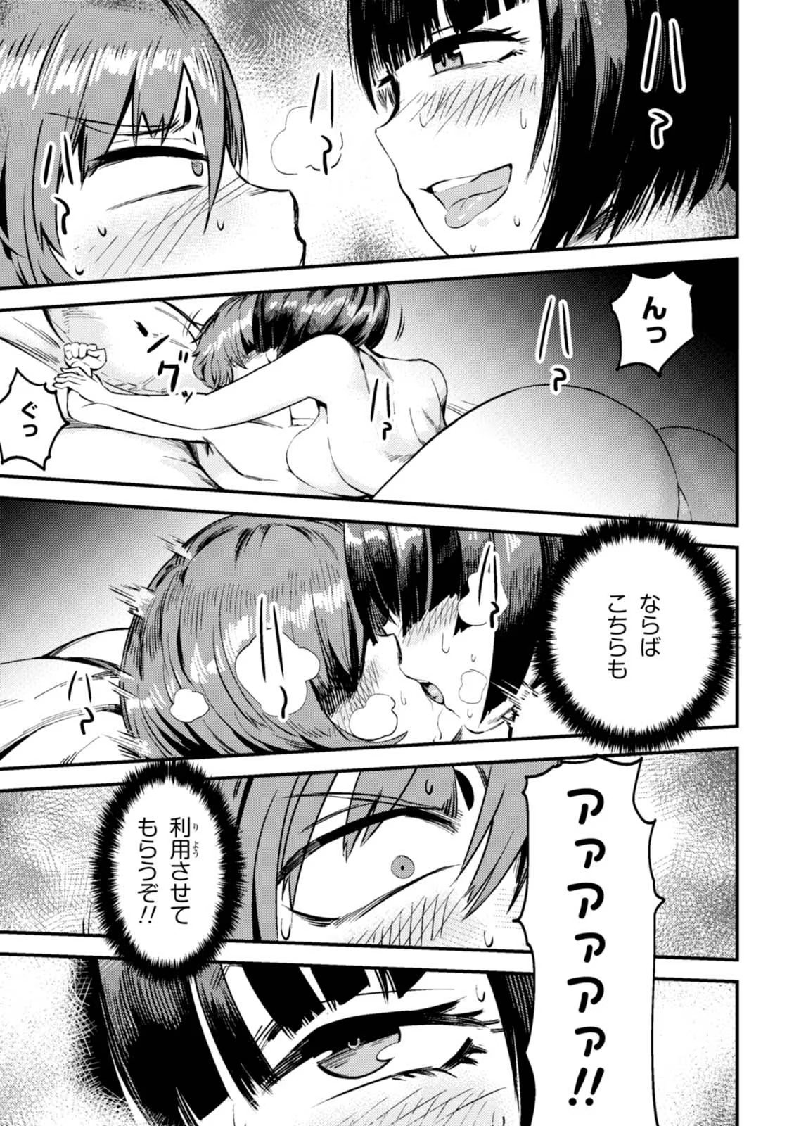 Kaifuku Jutsushi no Yarinaoshi Vol.01 page 115 - read online free