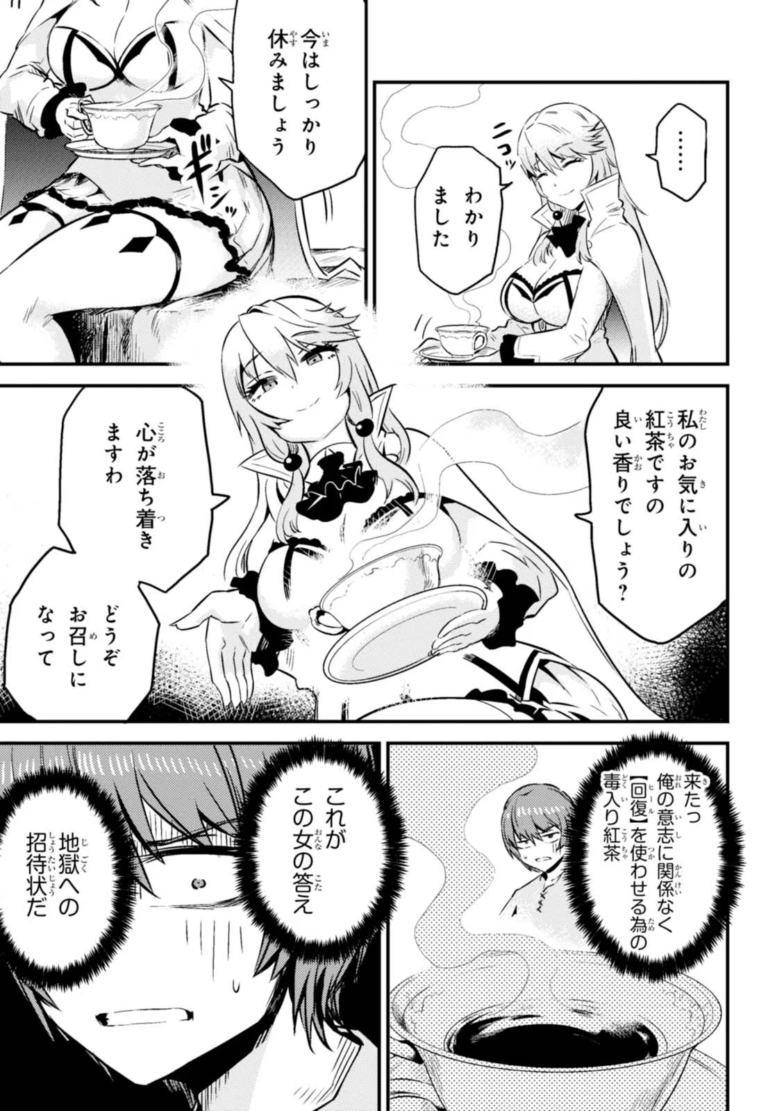 Kaifuku Jutsushi no Yarinaoshi Vol.01 page 145 - read online free