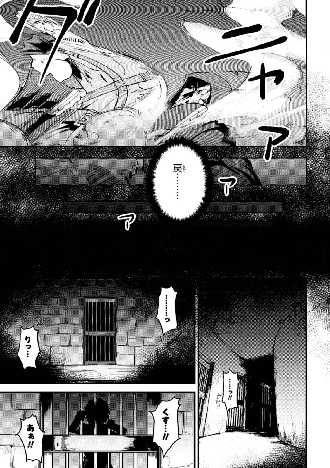 Kaifuku Jutsushi no Yarinaoshi Vol.01 page 153 - read online free