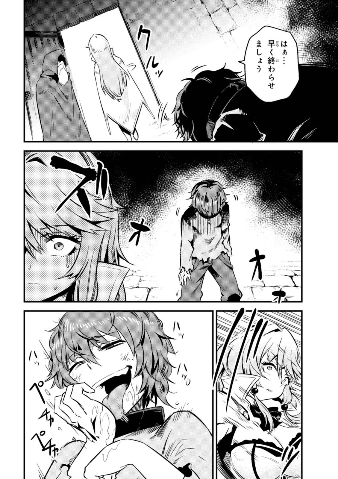 Kaifuku Jutsushi no Yarinaoshi Vol.01 page 158 - read online free