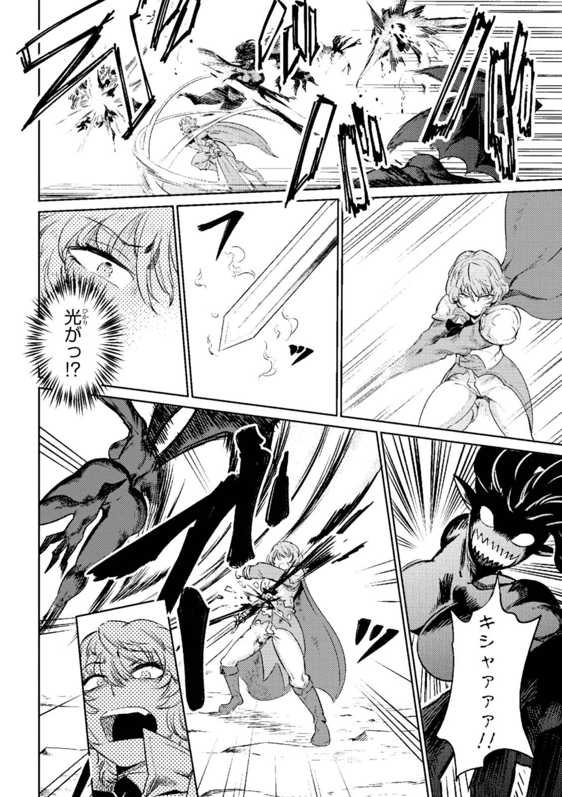 Kaifuku Jutsushi no Yarinaoshi Vol.01 page 16 - read online free