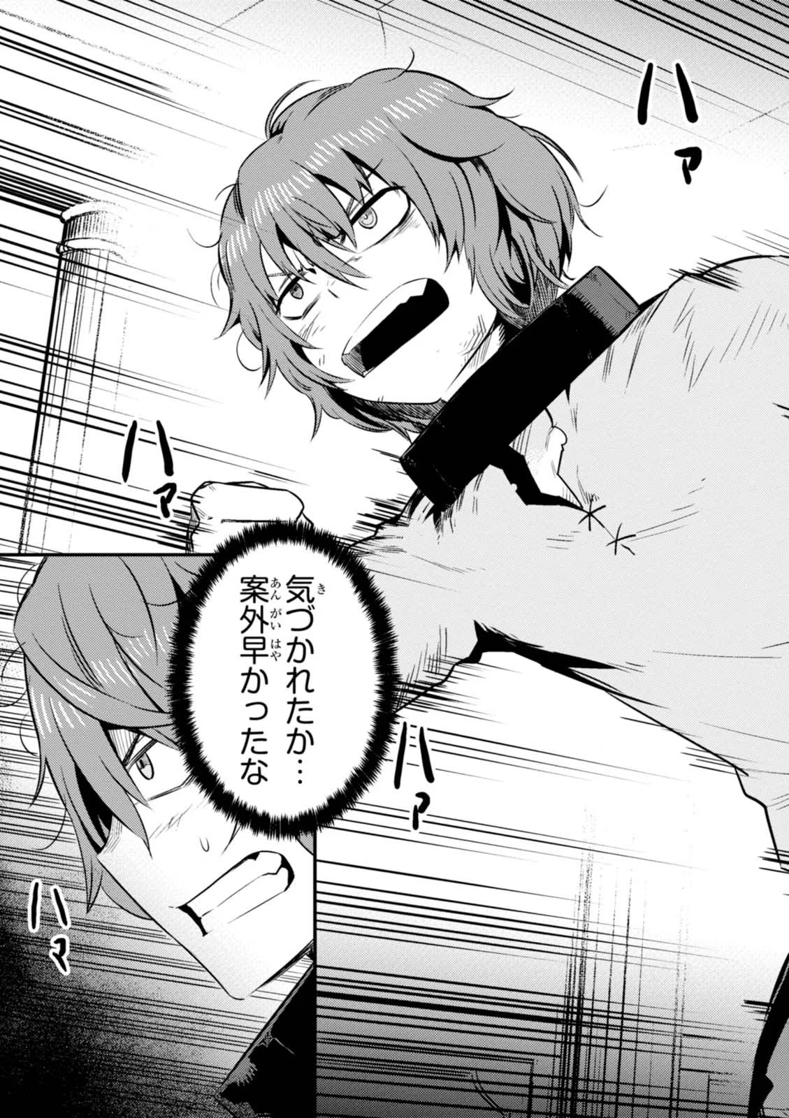 Kaifuku Jutsushi no Yarinaoshi Vol.01 page 167 - read online free