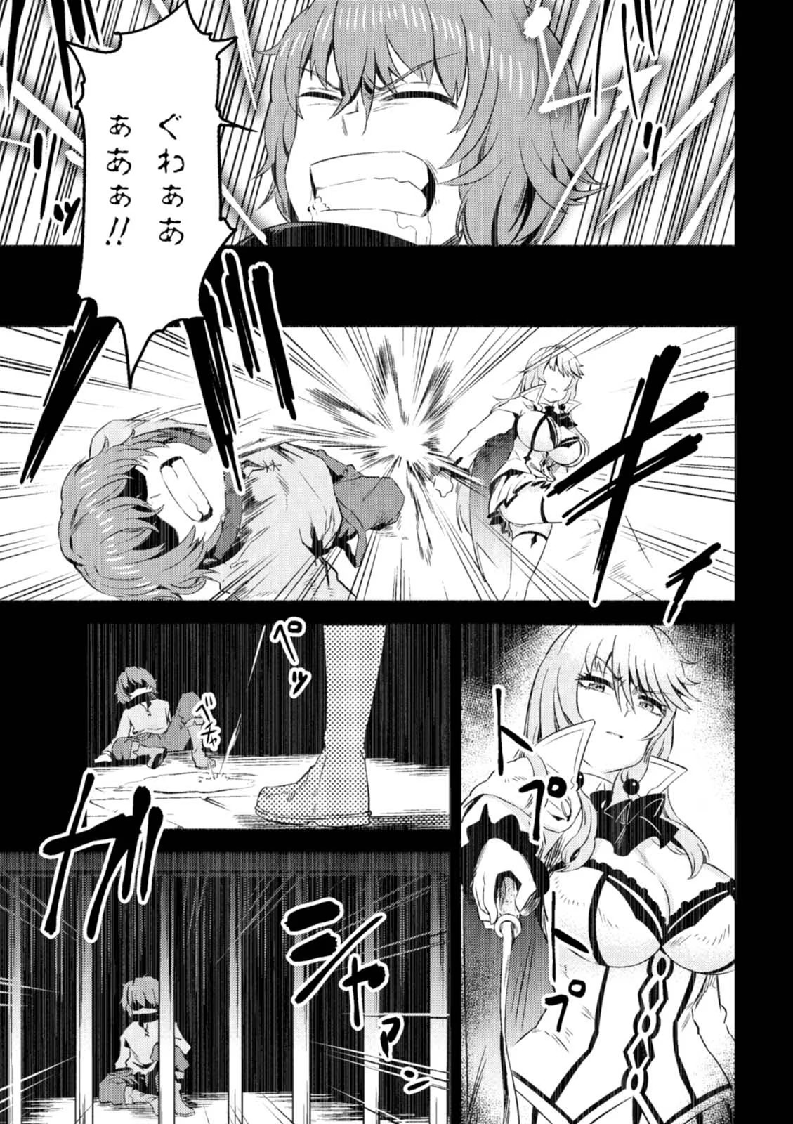 Kaifuku Jutsushi no Yarinaoshi Vol.01 page 169 - read online free