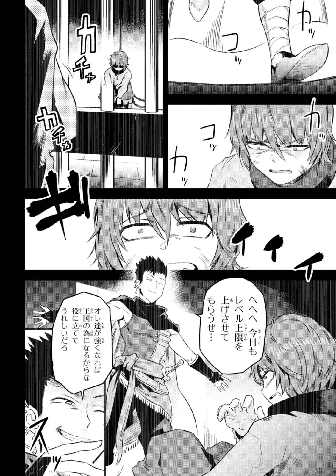 Kaifuku Jutsushi no Yarinaoshi Vol.01 page 170 - read online free