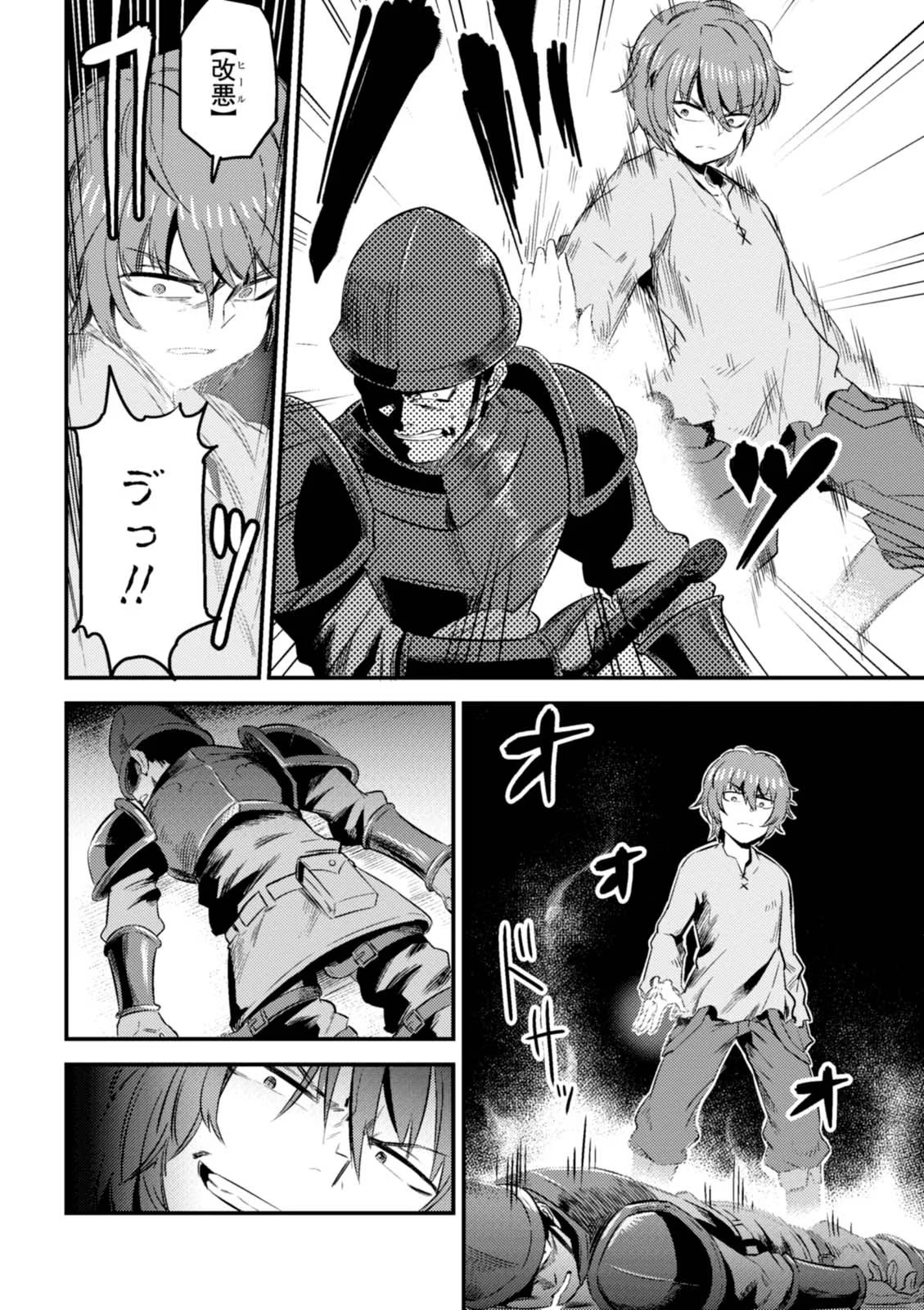 Kaifuku Jutsushi no Yarinaoshi Vol.01 page 176 - read online free