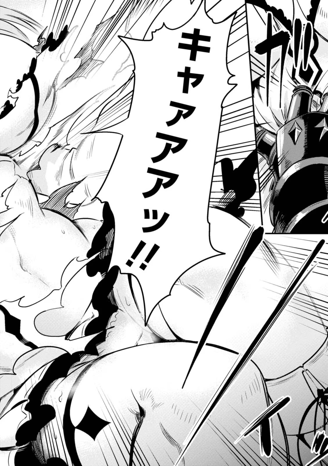 Kaifuku Jutsushi no Yarinaoshi Vol.01 page 192 - read online free
