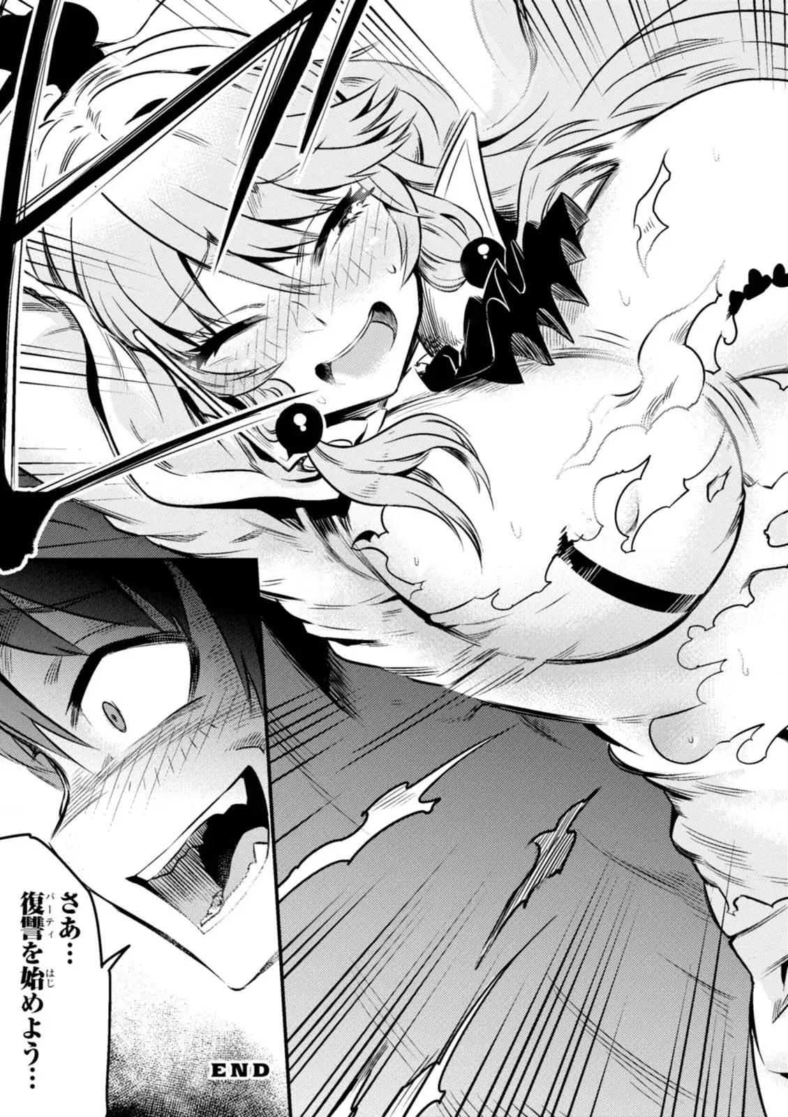 Kaifuku Jutsushi no Yarinaoshi Vol.01 page 193 - read online free