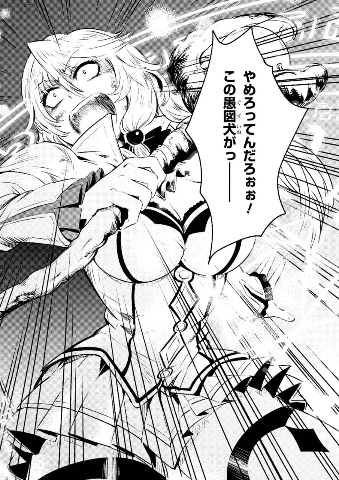 Kaifuku Jutsushi no Yarinaoshi Vol.01 page 42 - read online free