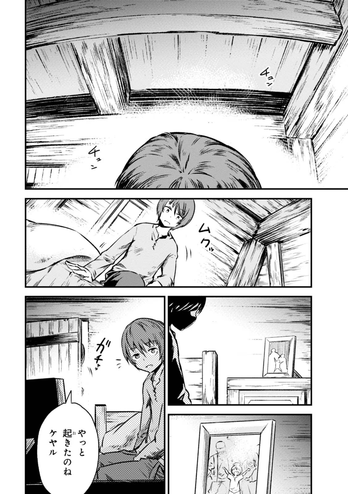 Kaifuku Jutsushi no Yarinaoshi Vol.01 page 56 - read online free