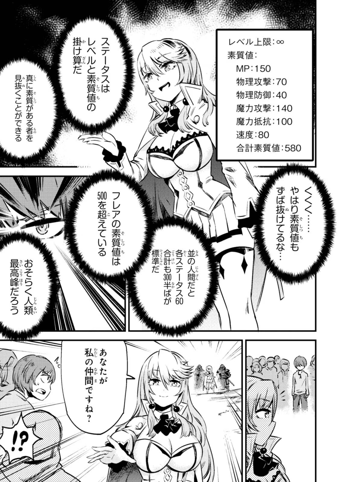 Kaifuku Jutsushi no Yarinaoshi Vol.01 page 91 - read online free