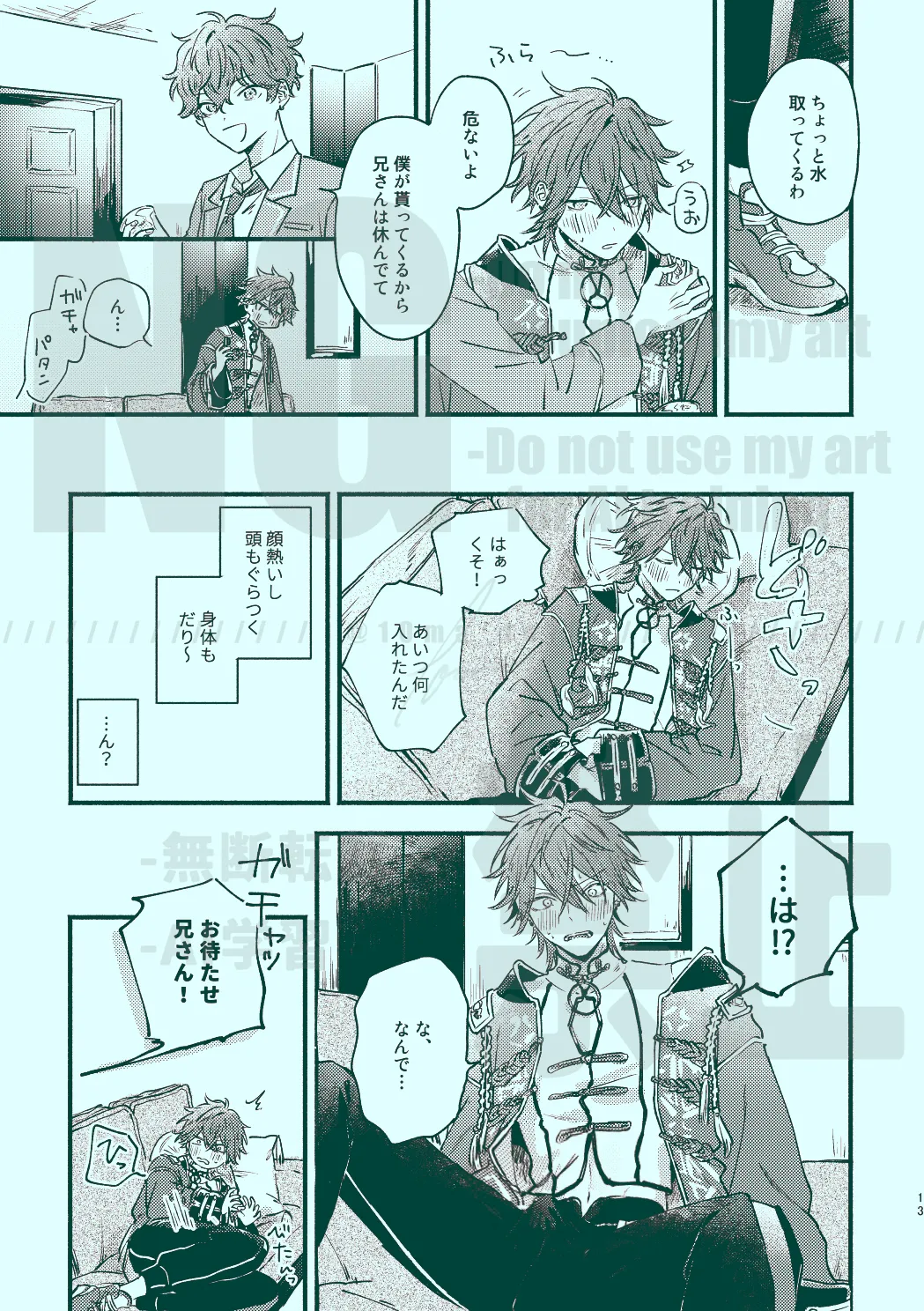 Tsugi kara Kiwotsukeru kara Toriaezu page 11 featuring hiiro amagi ensemble stars parody - anal brother hentai manga - read online free