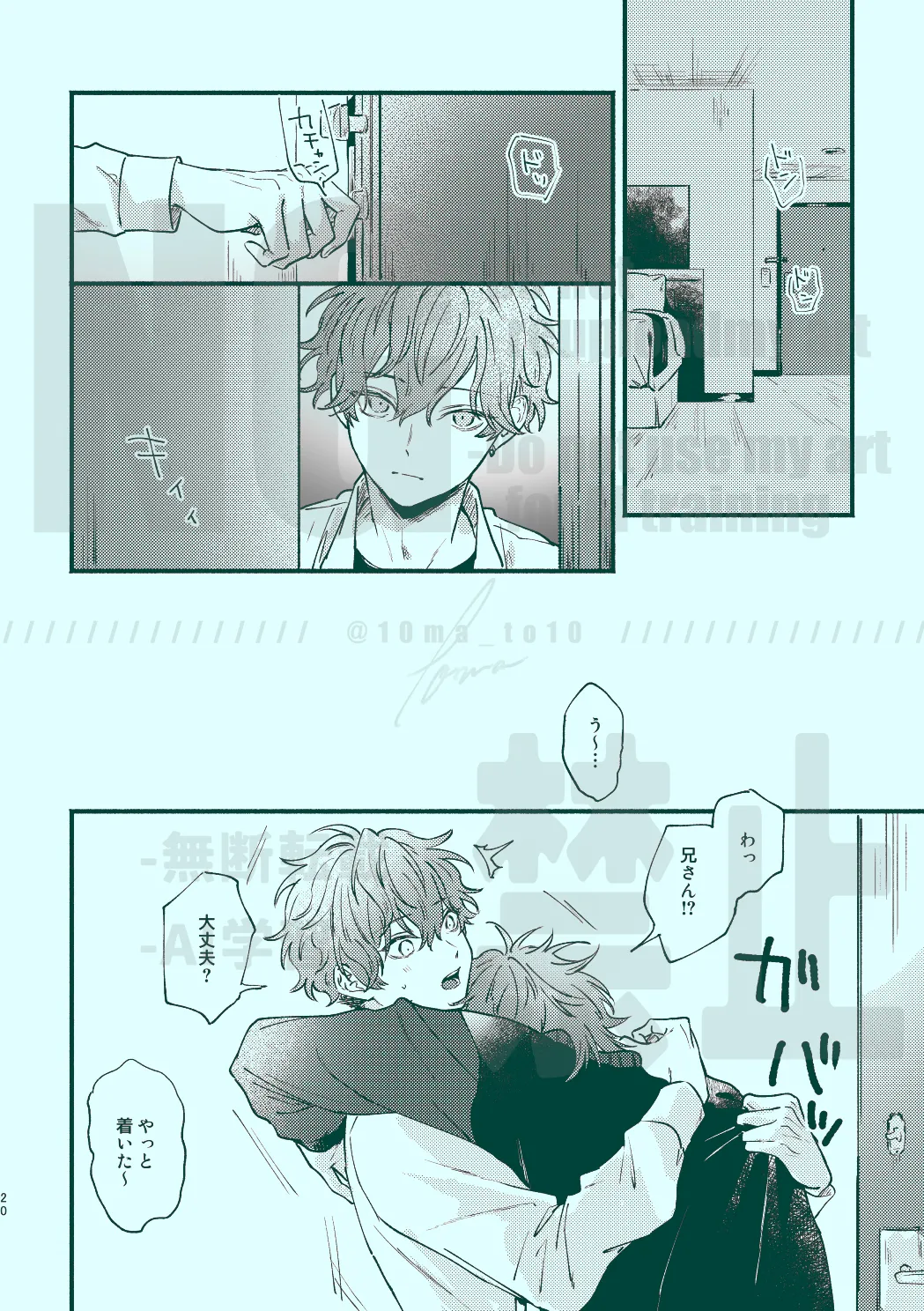 Tsugi kara Kiwotsukeru kara Toriaezu page 18 featuring rinne amagi ensemble stars parody - anal anal intercourse hentai manga - read online free