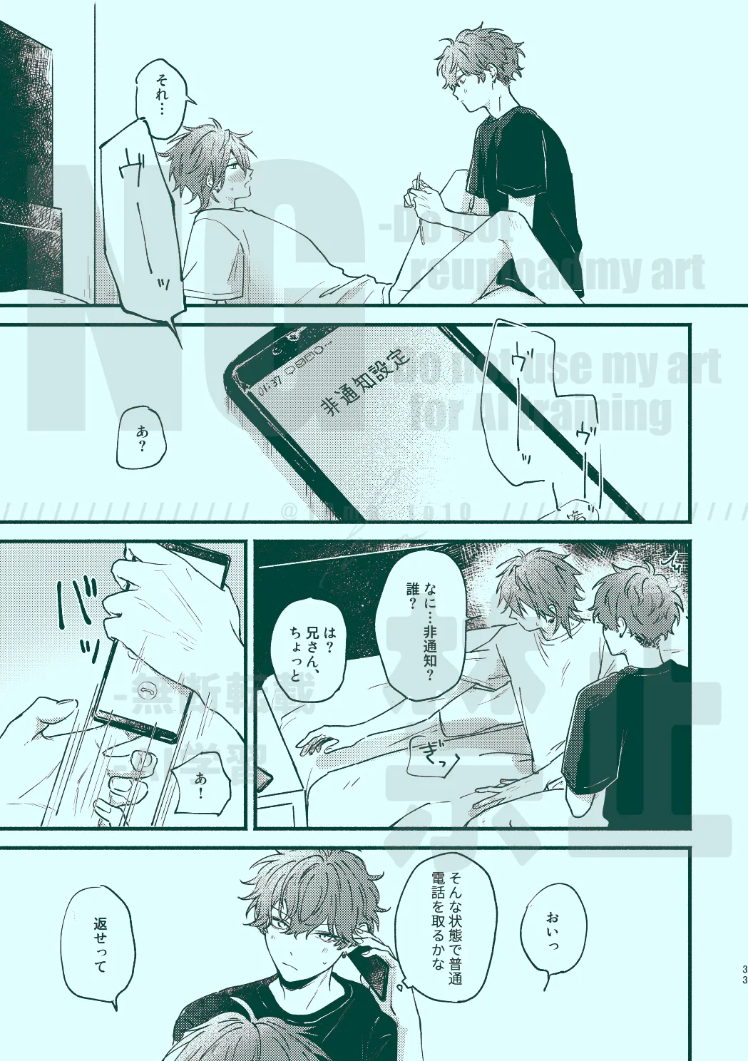 Tsugi kara Kiwotsukeru kara Toriaezu page 31 featuring rinne amagi ensemble stars parody - anal anal intercourse hentai manga - read online free