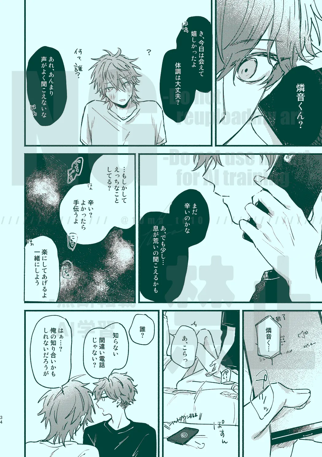 Tsugi kara Kiwotsukeru kara Toriaezu page 32 featuring hiiro amagi ensemble stars parody - anal brother hentai manga - read online free