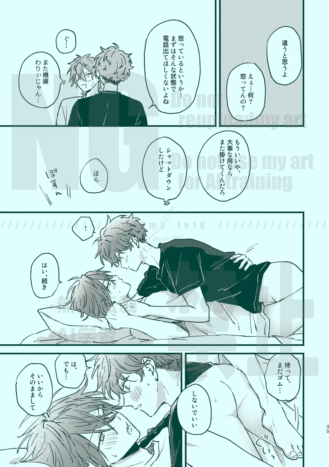 Tsugi kara Kiwotsukeru kara Toriaezu page 33 featuring rinne amagi ensemble stars parody - anal anal intercourse hentai manga - read online free