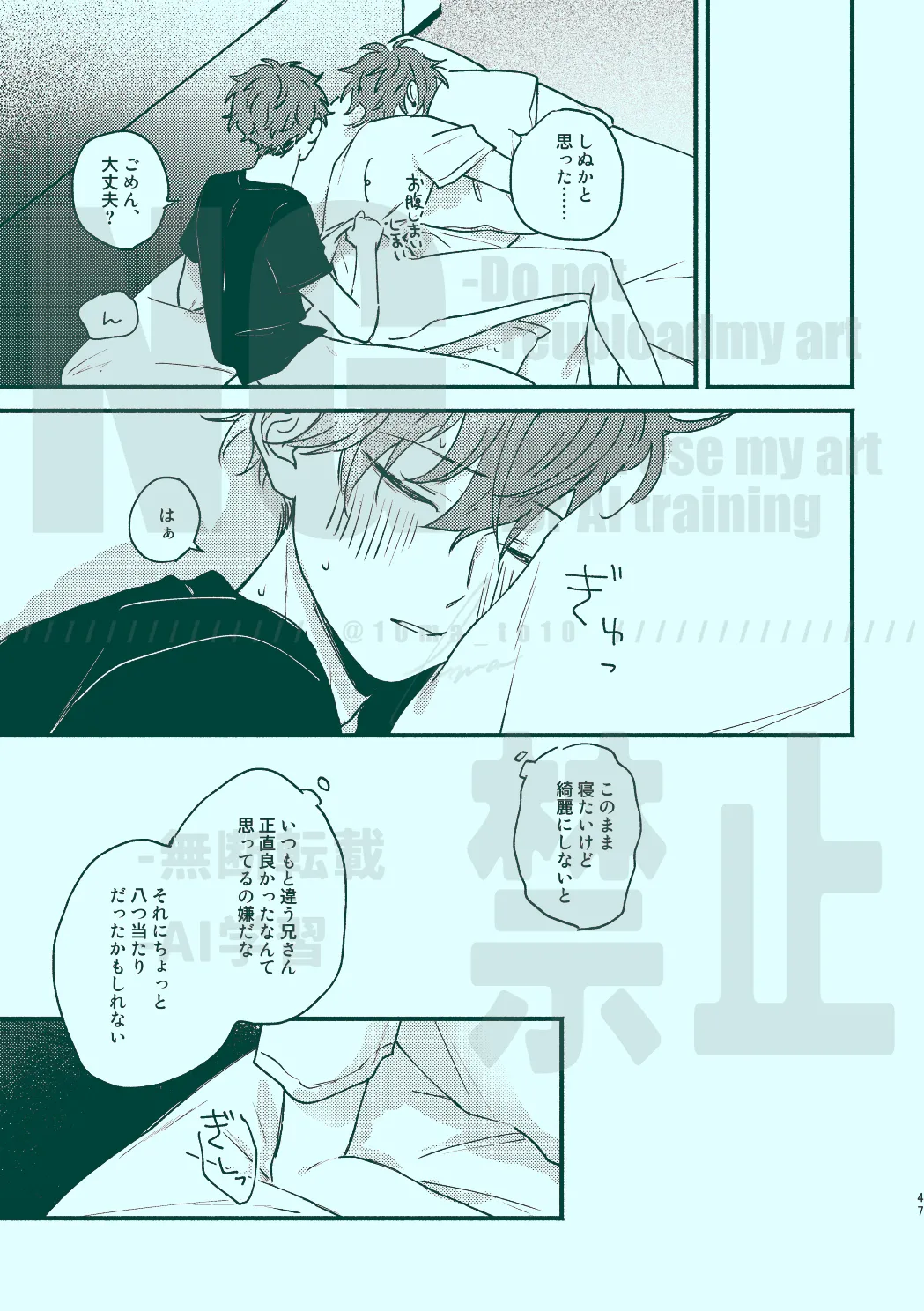 Tsugi kara Kiwotsukeru kara Toriaezu page 45 featuring rinne amagi ensemble stars parody - anal anal intercourse hentai manga - read online free