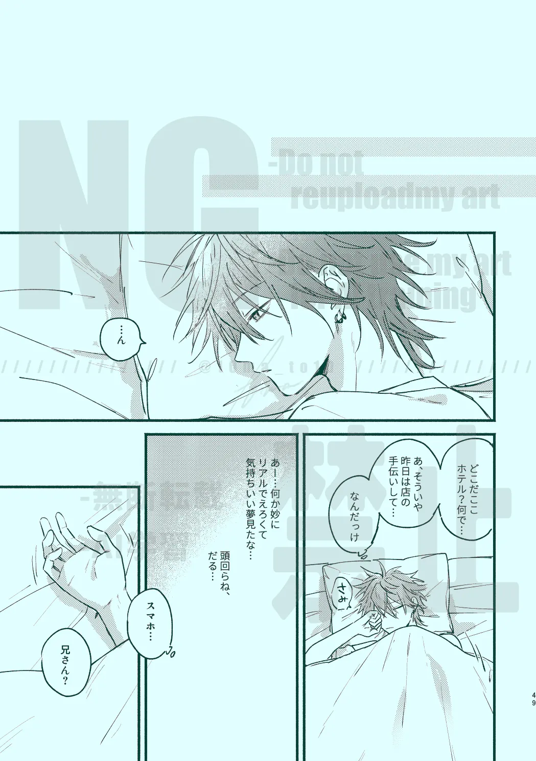 Tsugi kara Kiwotsukeru kara Toriaezu - Page 47