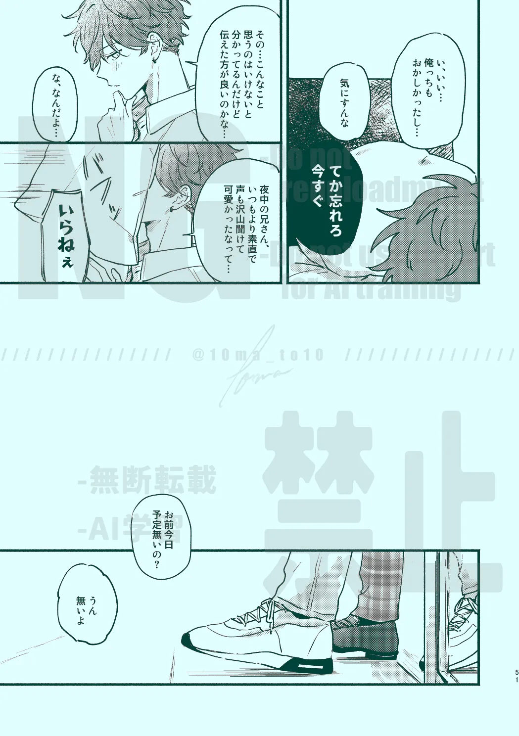 Tsugi kara Kiwotsukeru kara Toriaezu - Page 49