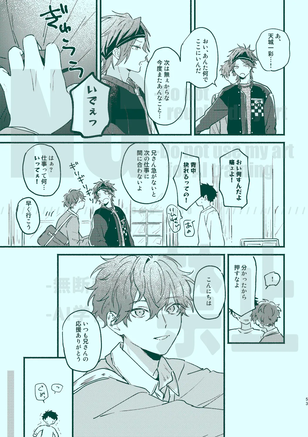 Tsugi kara Kiwotsukeru kara Toriaezu page 51 featuring hiiro amagi ensemble stars parody - anal brother hentai manga - read online free