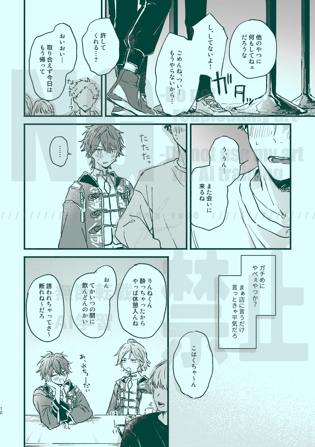 Preview page 8