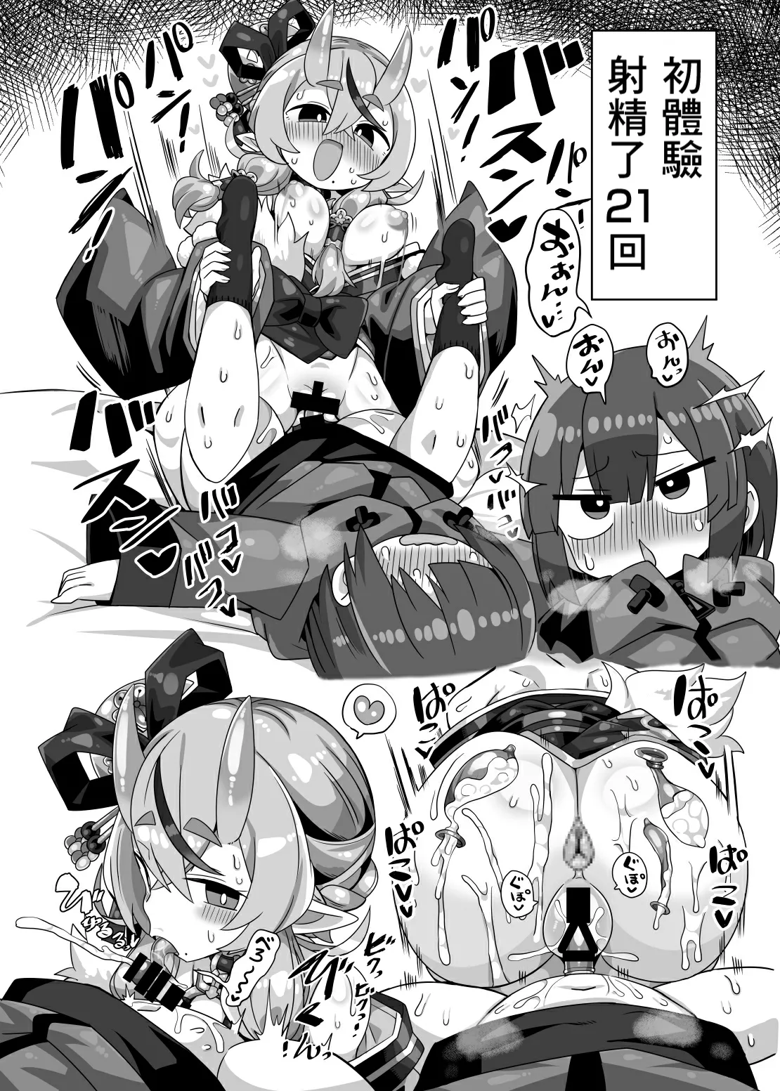 Kanikama Yarichin Off-pako Hon page 11 featuring shimakaze nijisanji parody - oni big breasts hentai manga - read online free