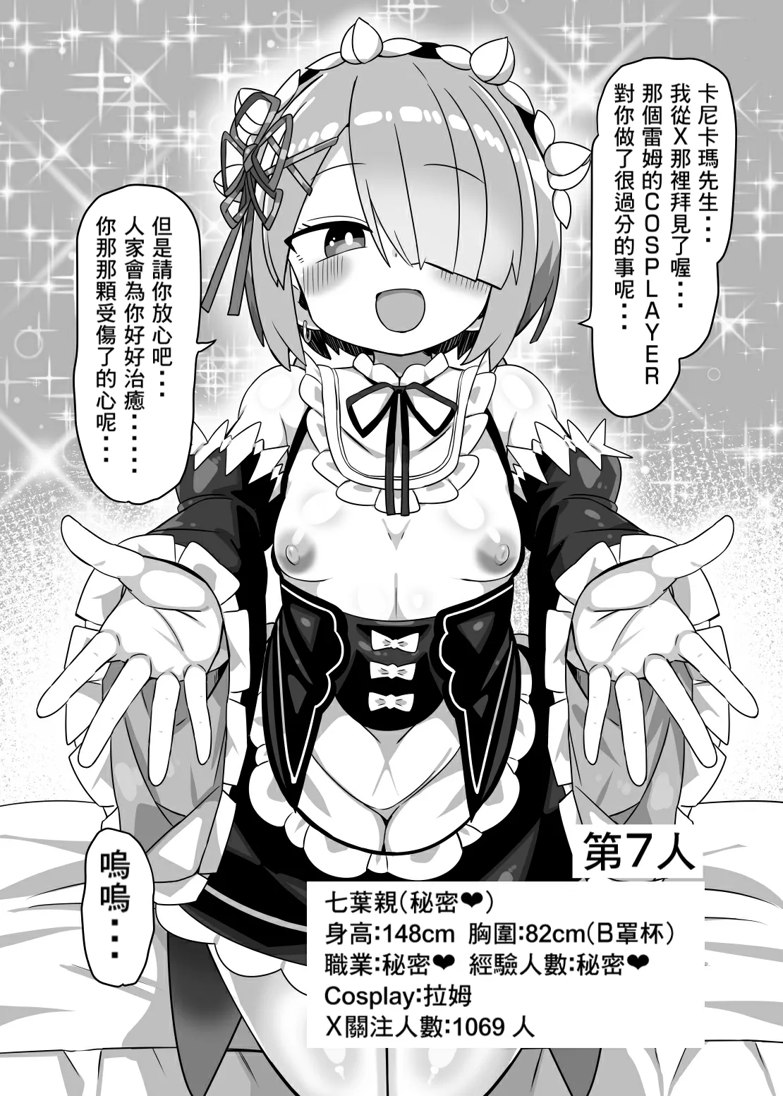 Kanikama Yarichin Off-pako Hon page 23 featuring shimakaze nijisanji parody - oni big breasts hentai manga - read online free