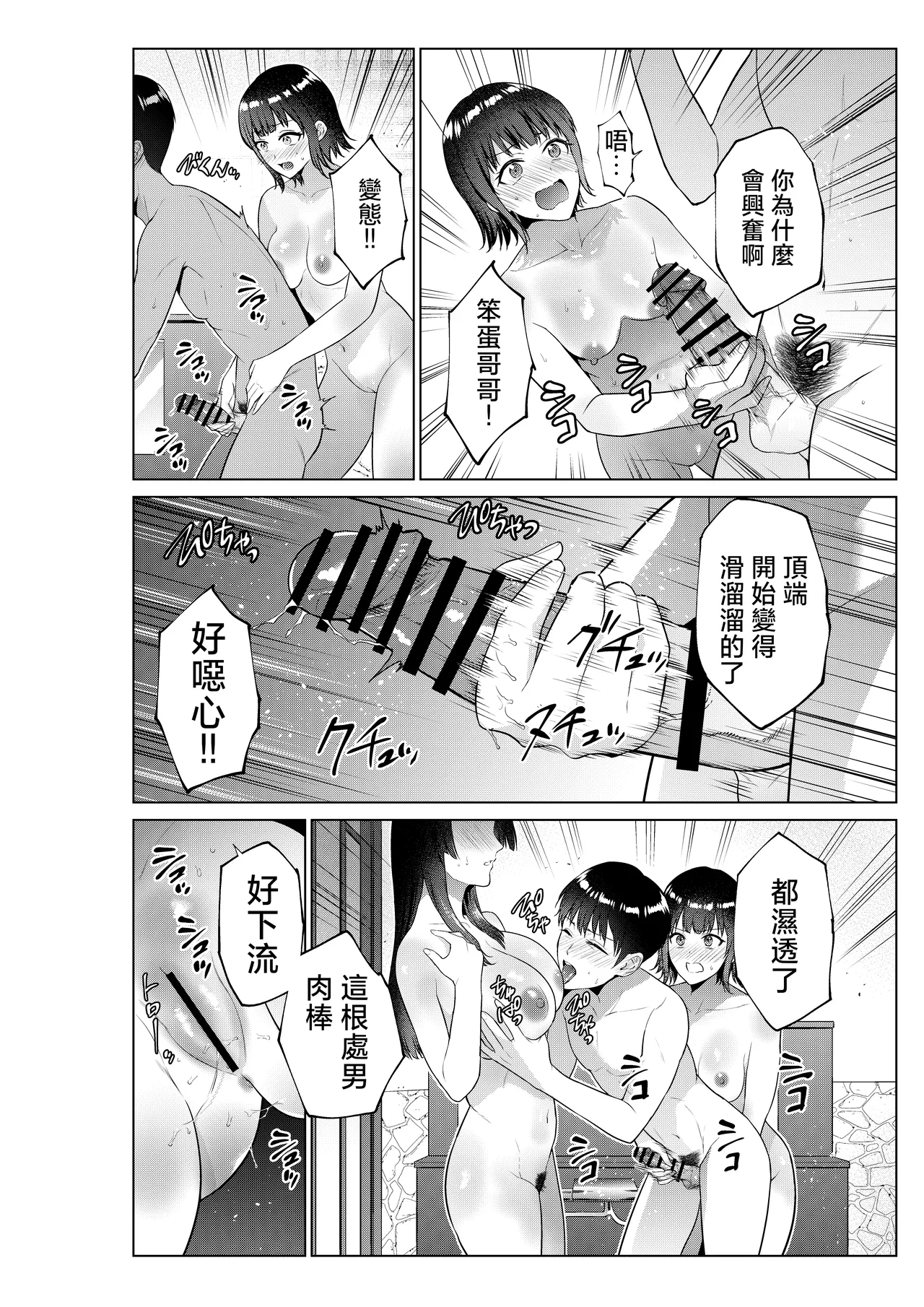 Ryokan de Oyakodon | 在旅館母女丼 page 13 original parody - handjob milf hentai manga - read online free