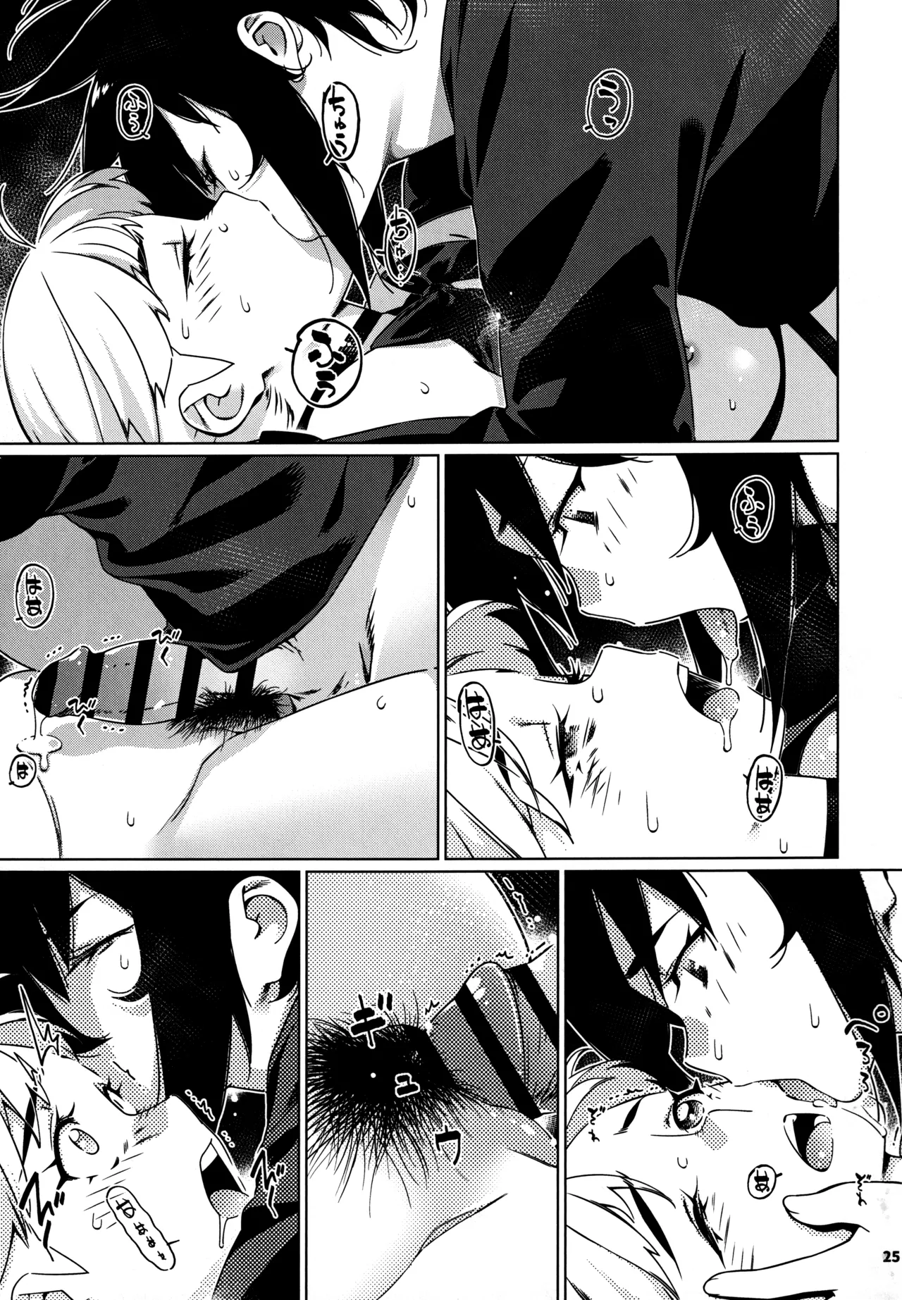 Otonano Omochiya 27 - Page 24