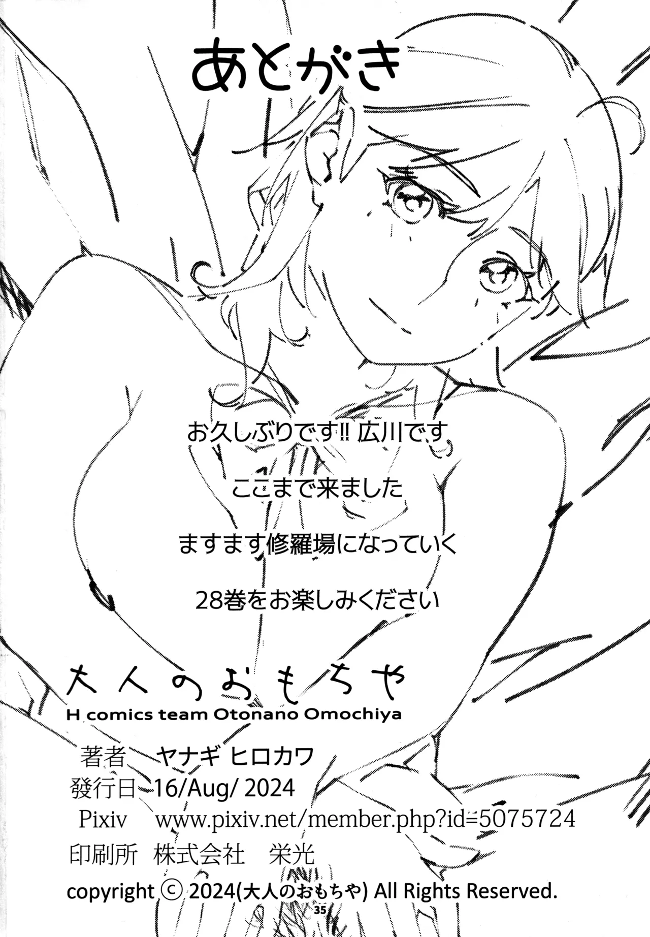 Otonano Omochiya 27 page 41 original parody - sole female nakadashi hentai manga - read online free