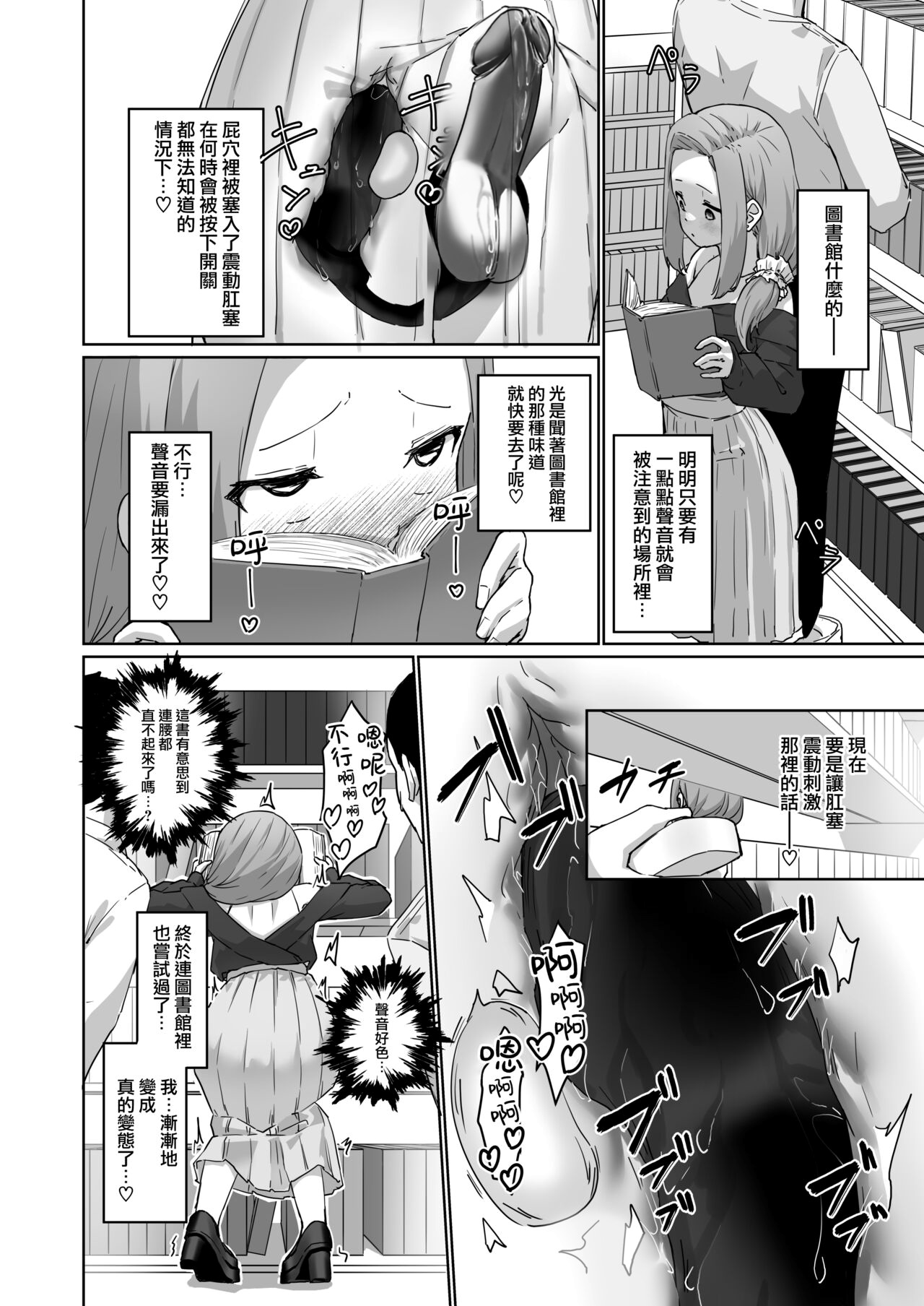 变态男娘 合集 - Page 23