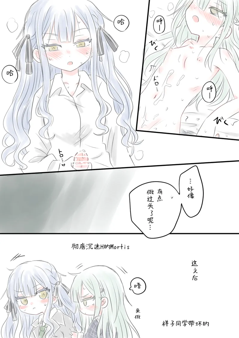 SakiMutsu R18 Manga - Page 10