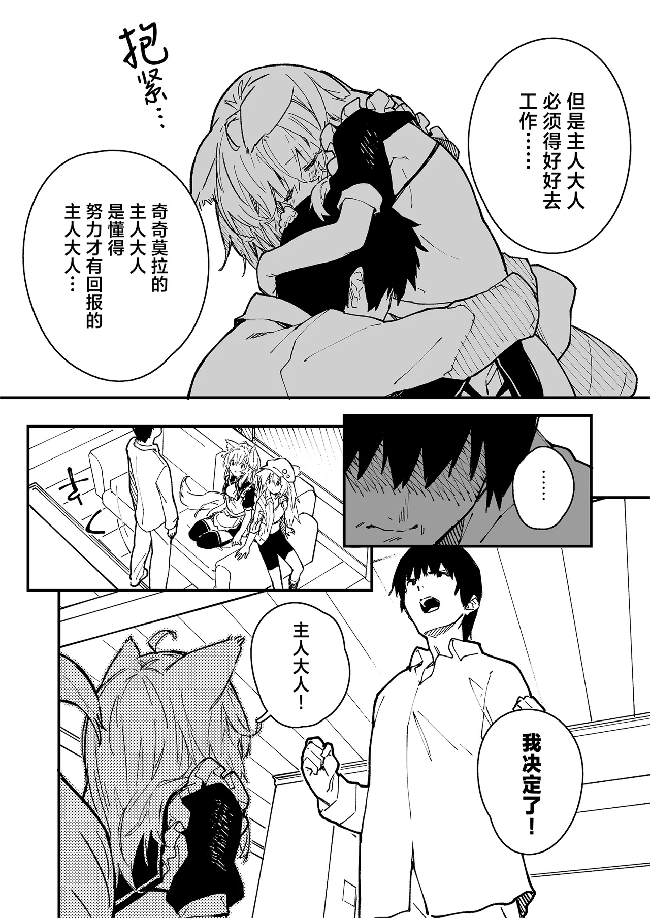 Kikimora Manga 2023 page 12 original parody - kemonomimi hentai manga - read online free