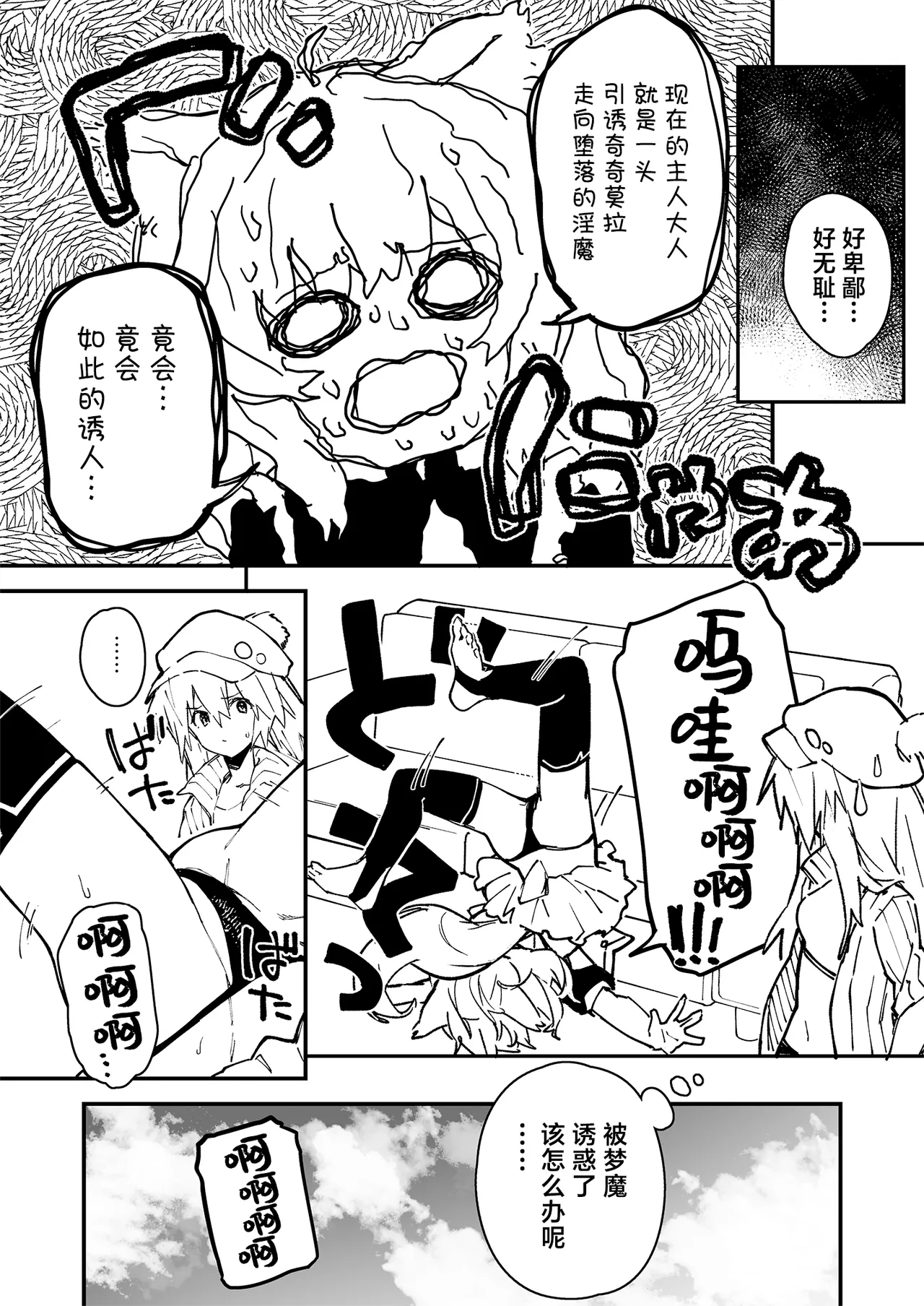 Kikimora Manga 2023 page 16 original parody - kemonomimi hentai manga - read online free