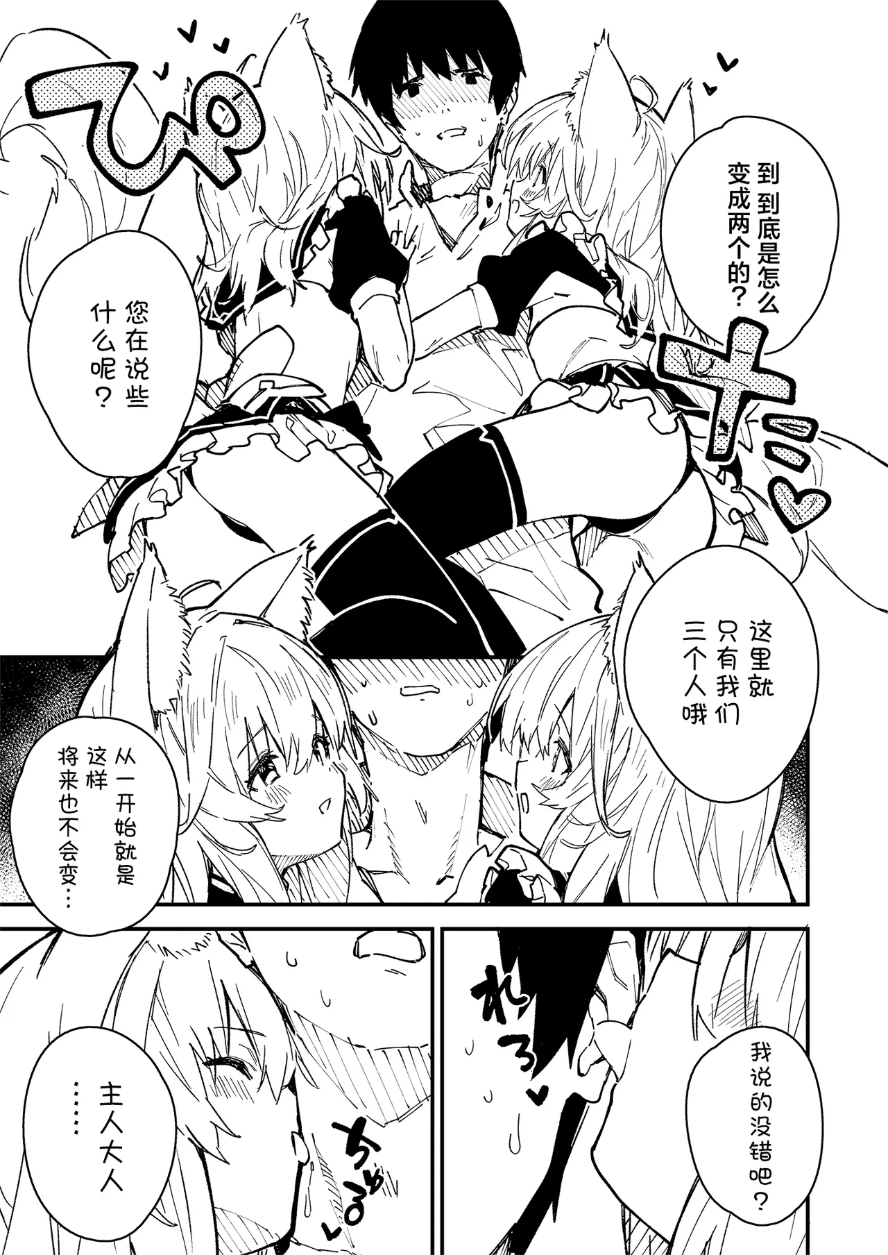 Kikimora Manga 2023 page 19 original parody - kemonomimi hentai manga - read online free